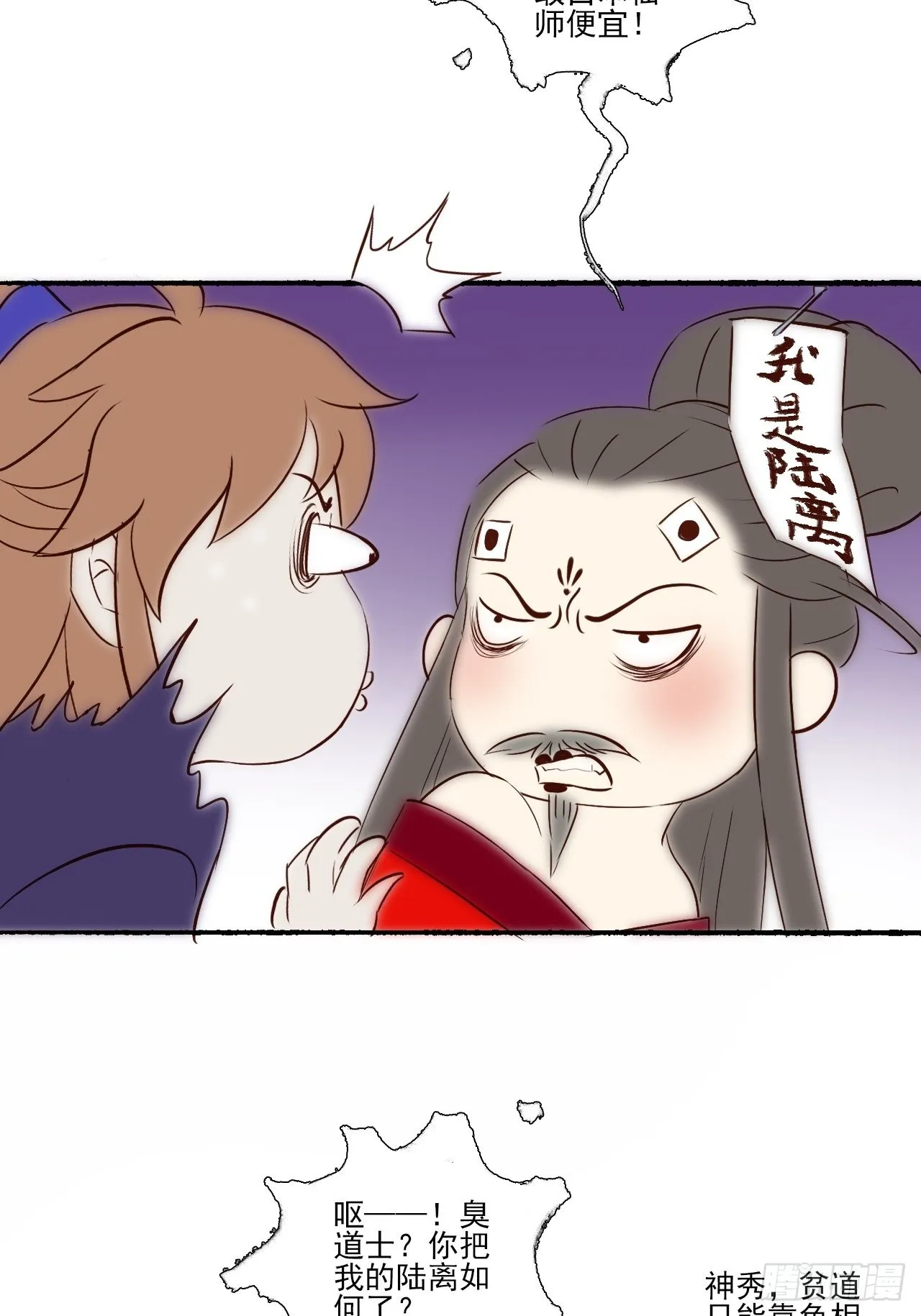 开心小剧场 第7页