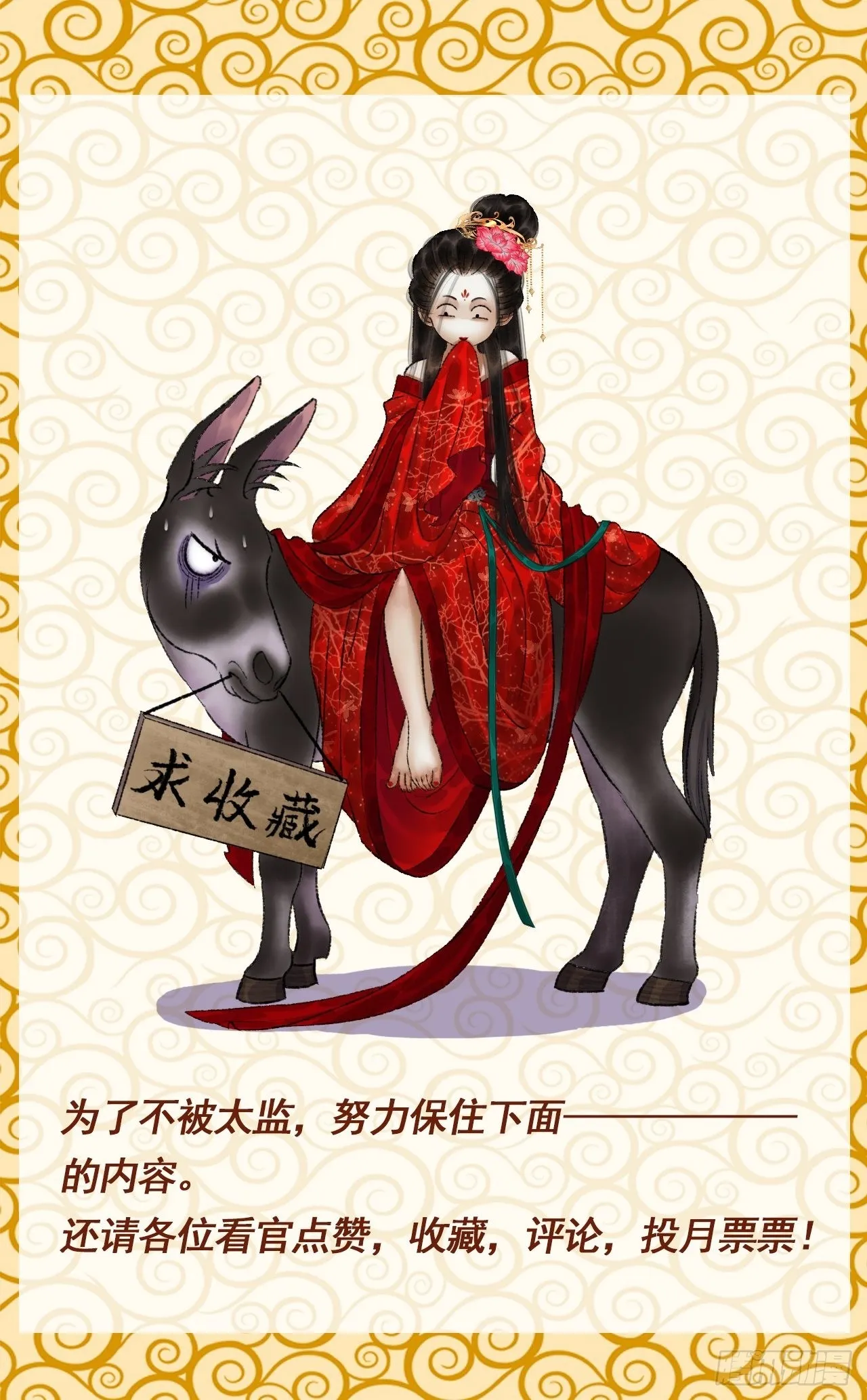开心小剧场 第11页
