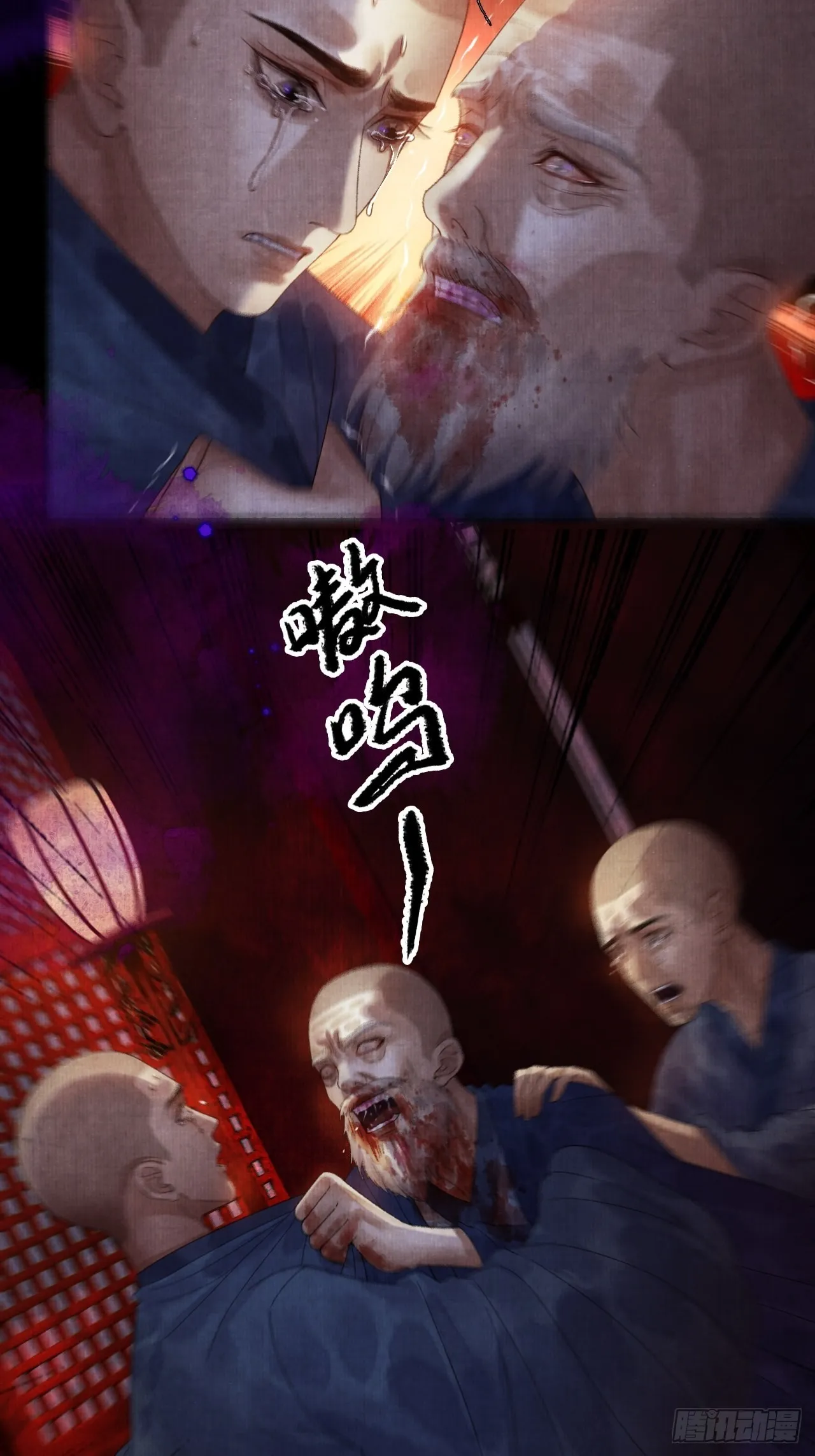 第二十四话 九华寺 第10页