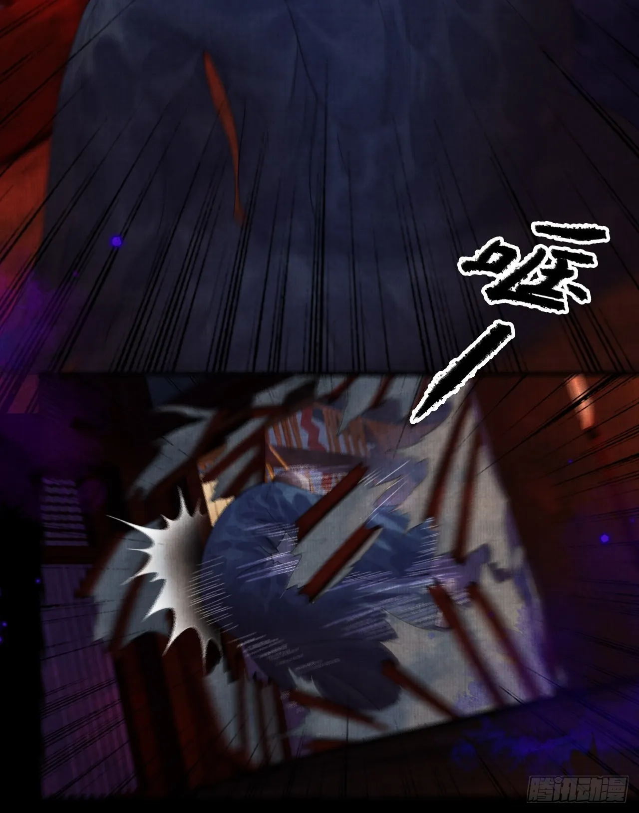 第二十四话 九华寺 第11页
