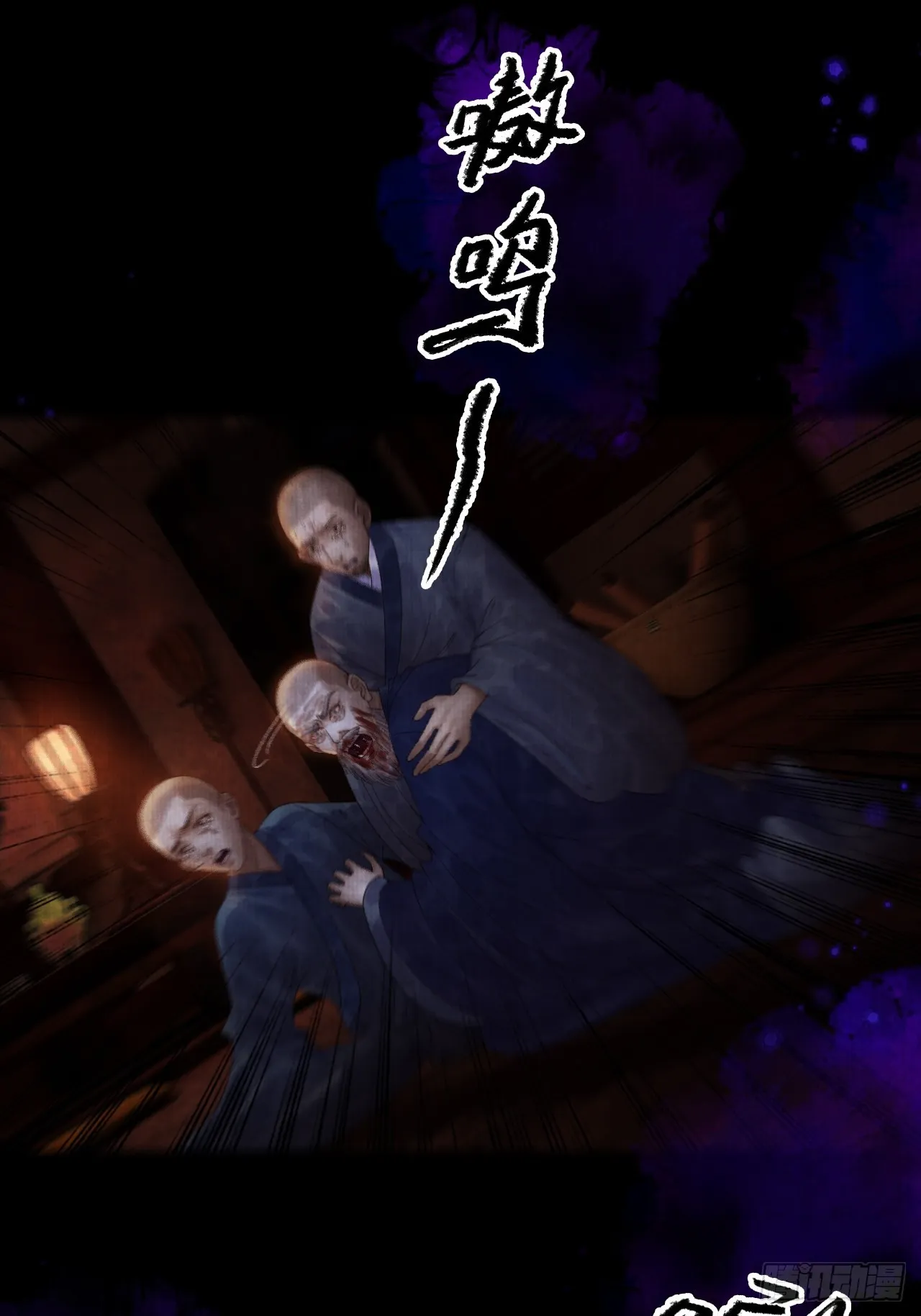 第二十四话 九华寺 第12页