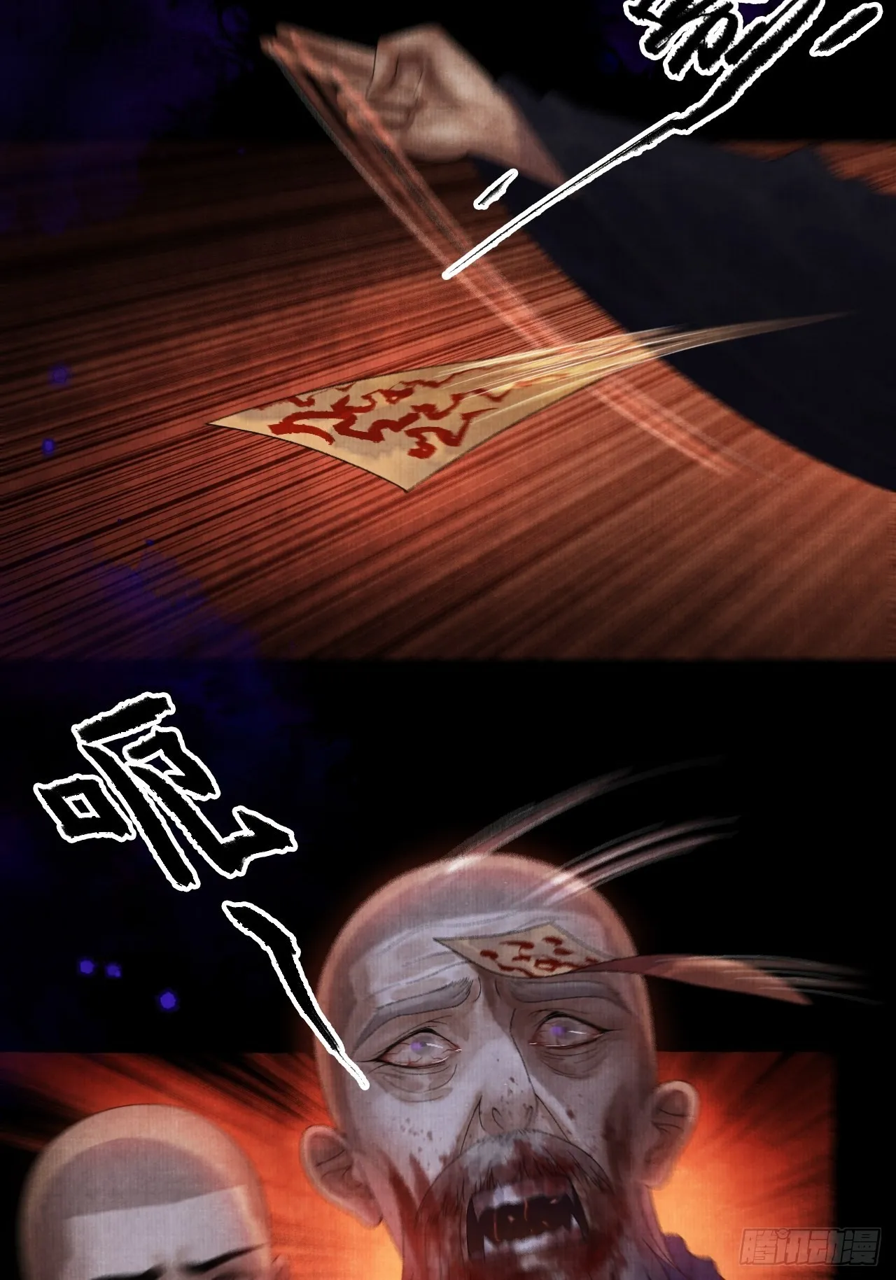 第二十四话 九华寺 第13页