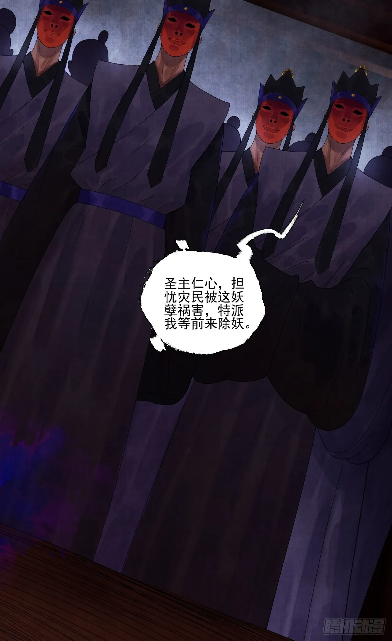 第二十四话 九华寺 第15页