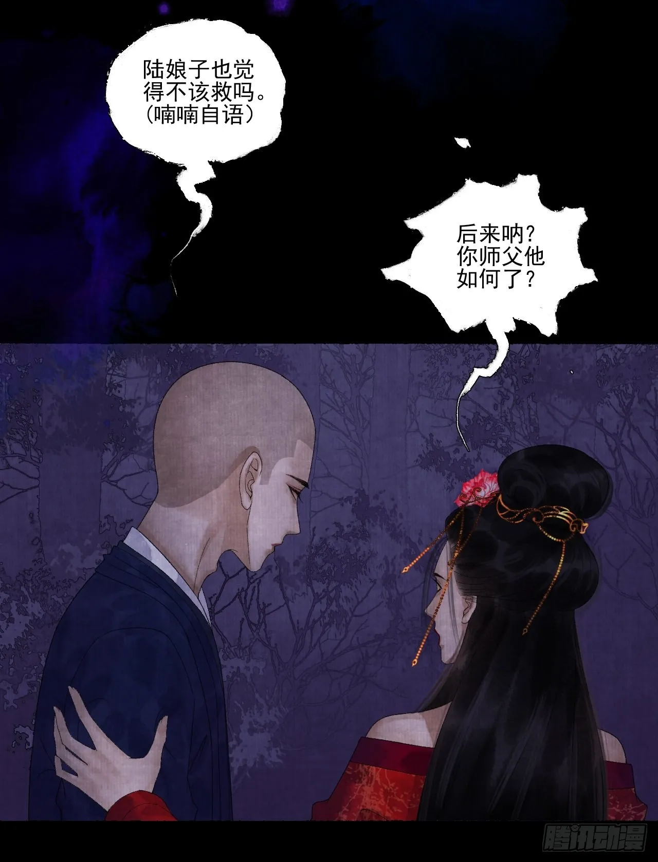 第二十四话 九华寺 第19页