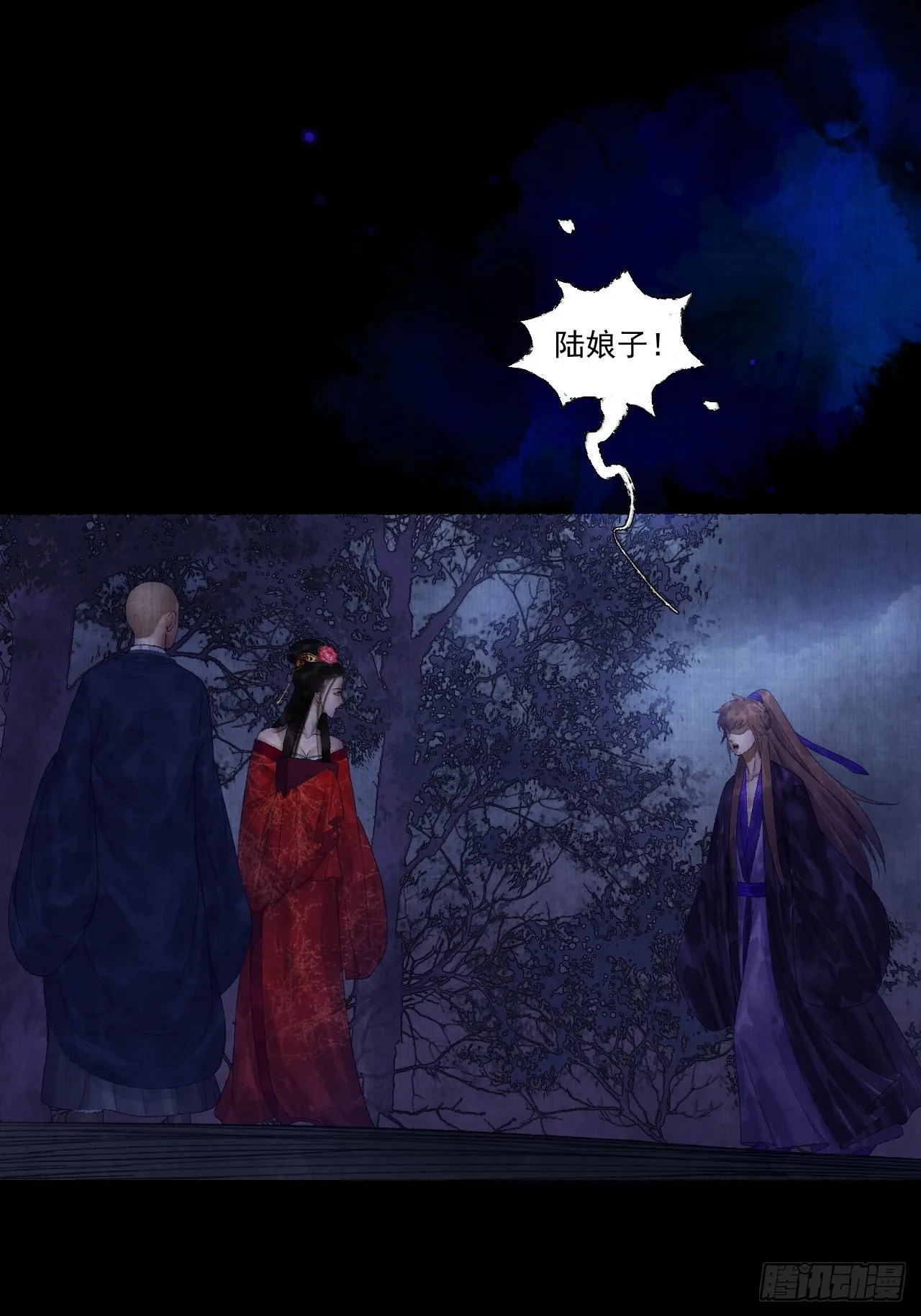 第二十四话 九华寺 第20页