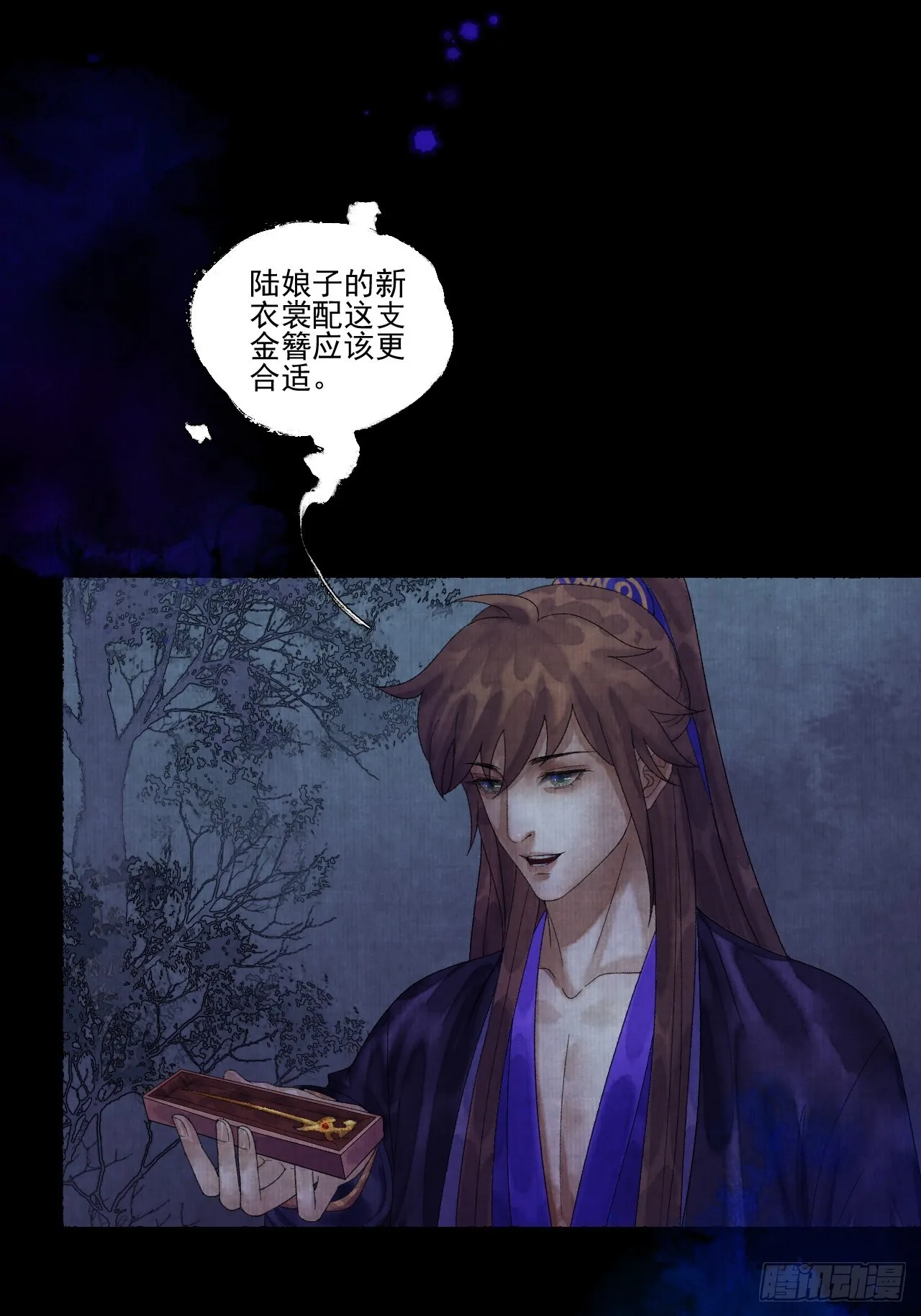 第二十四话 九华寺 第22页