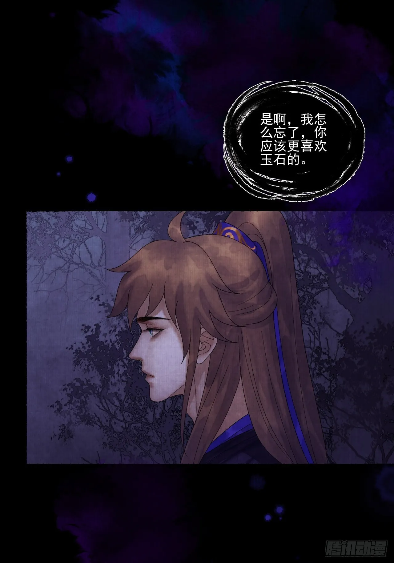 第二十四话 九华寺 第25页