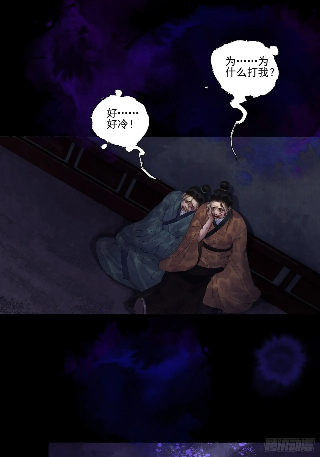 第二十四话 九华寺 第26页