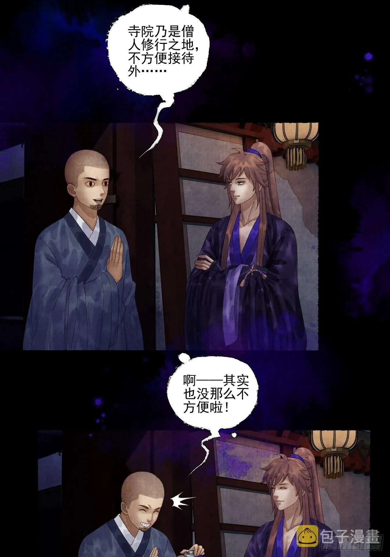 第二十四话 九华寺 第36页
