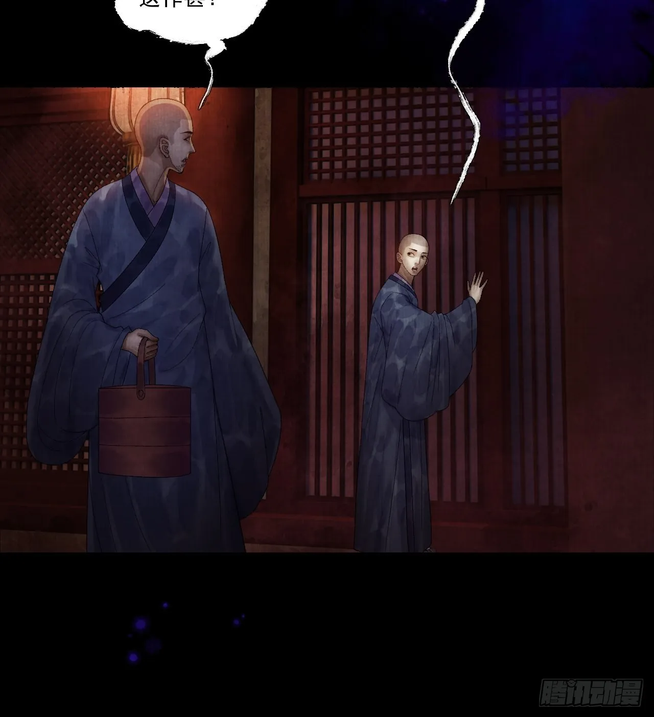 第二十四话 九华寺 第43页