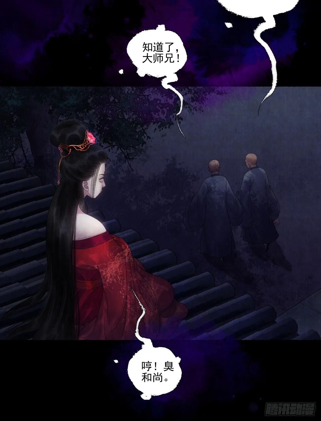 第二十四话 九华寺 第47页