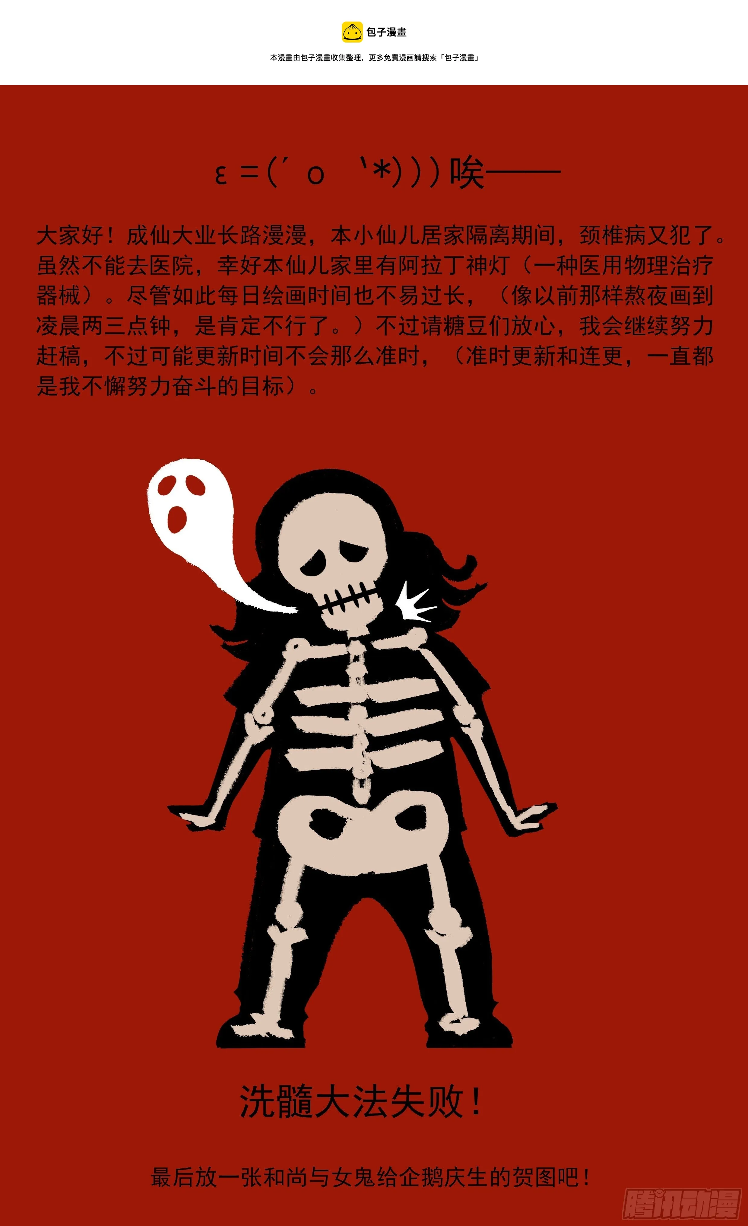 通告 第1页