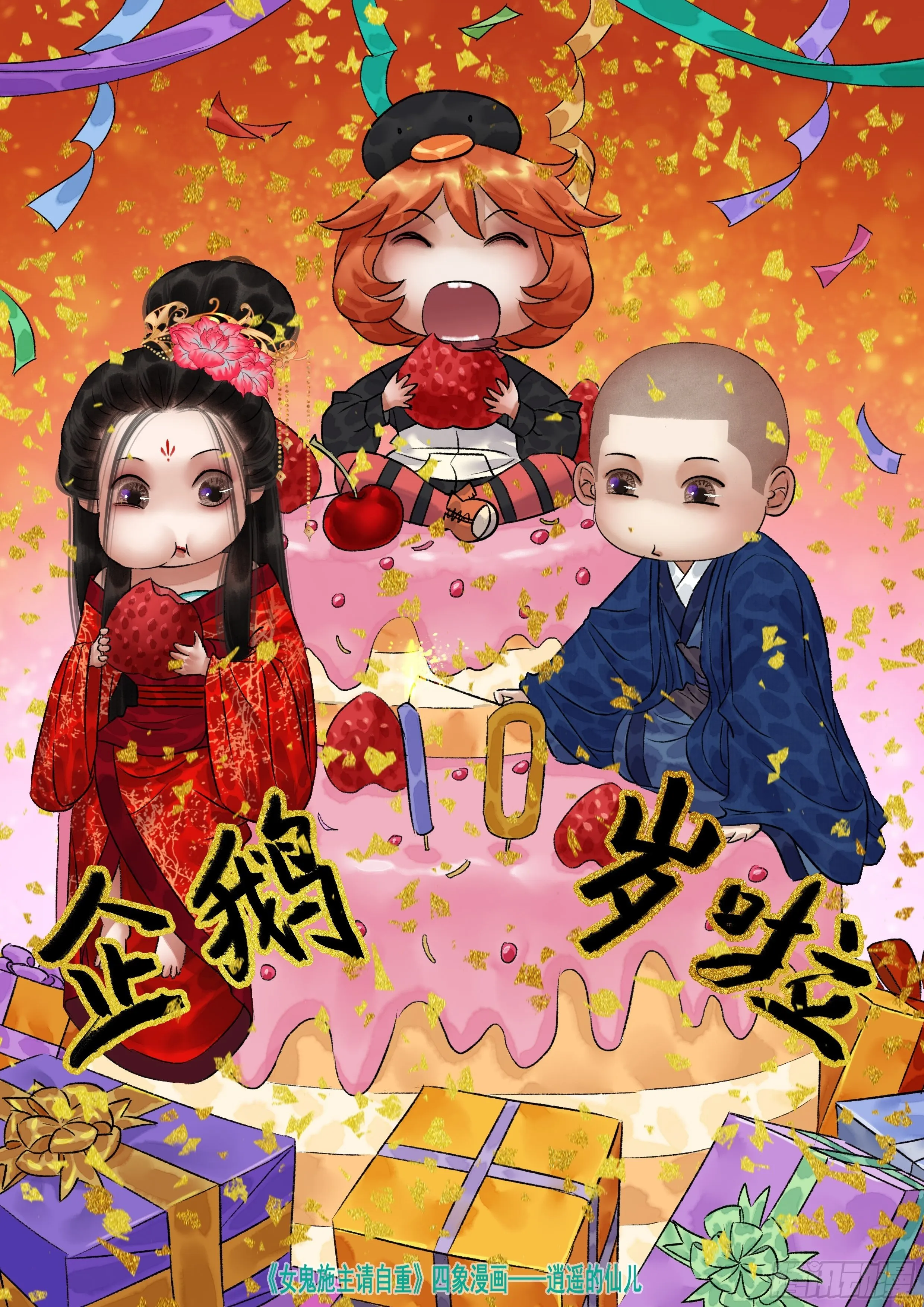 通告 第2页