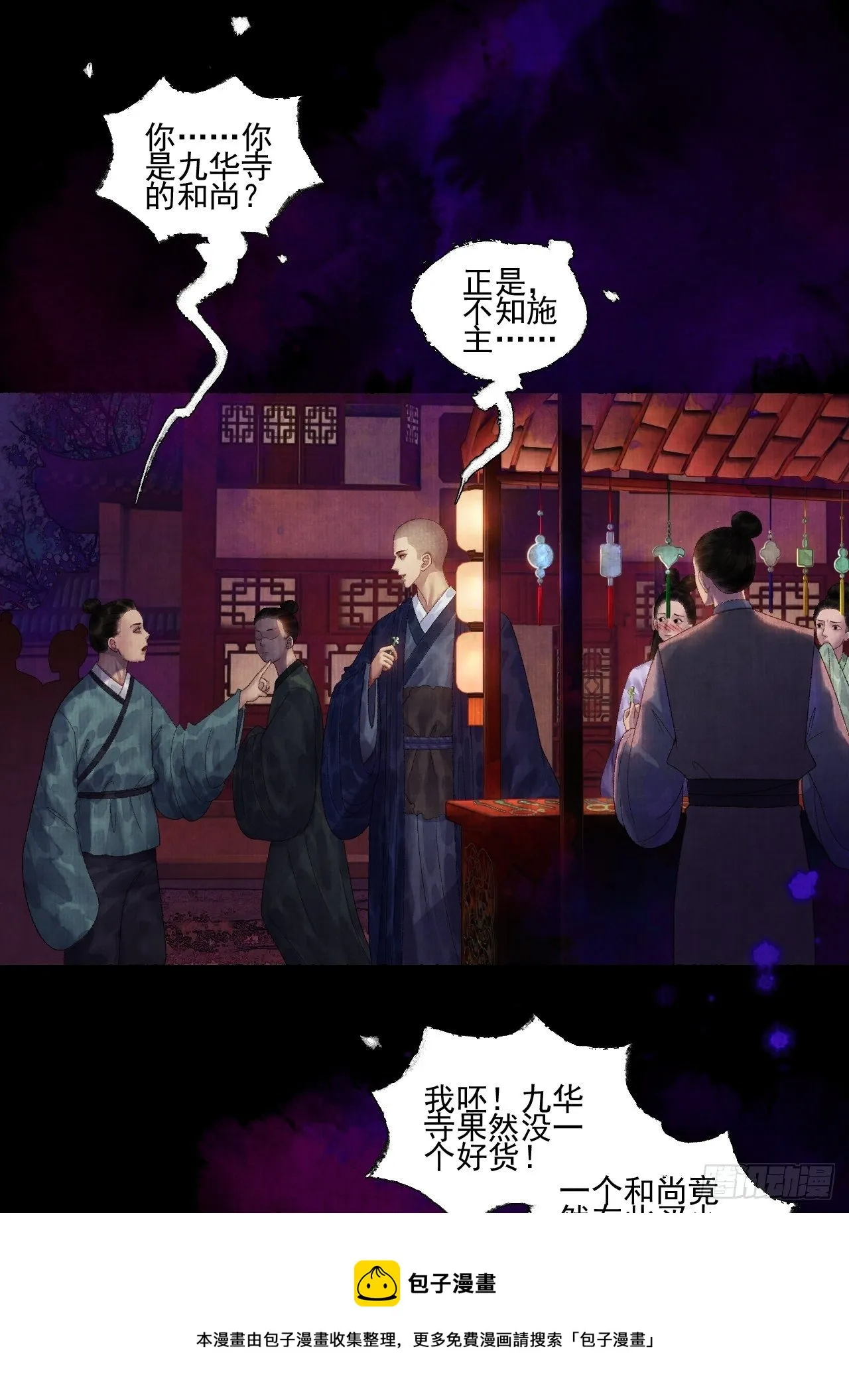往事心结 第5页