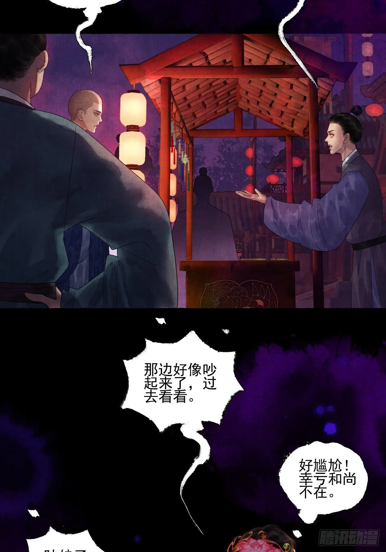 往事心结 第7页