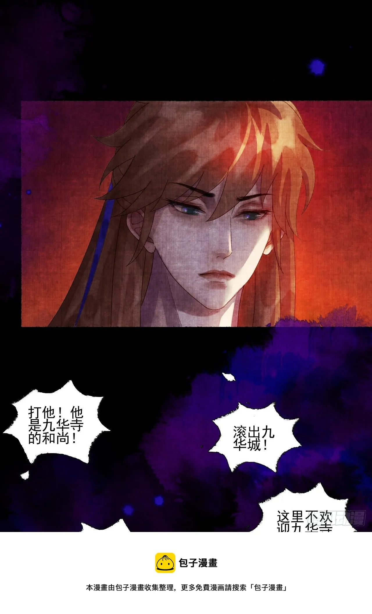 往事心结 第9页