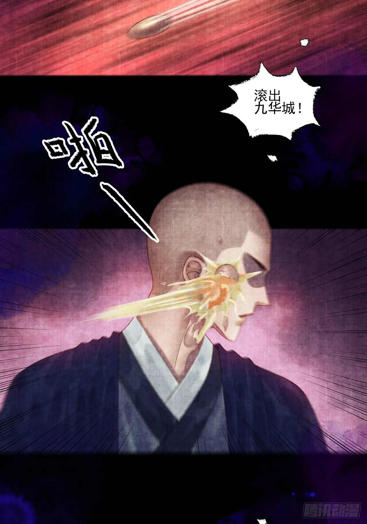 往事心结 第11页