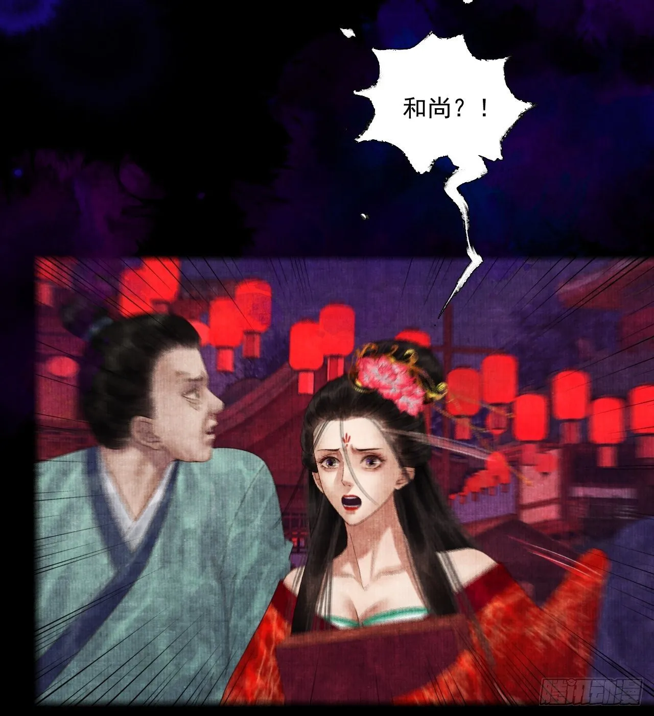 往事心结 第12页