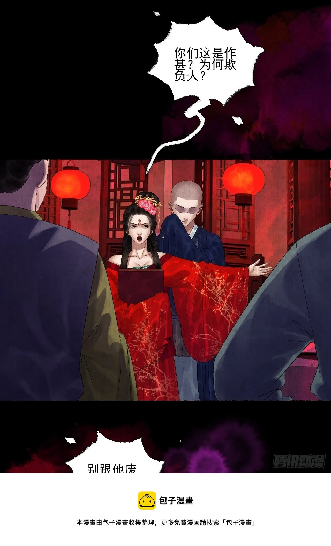 往事心结 第13页