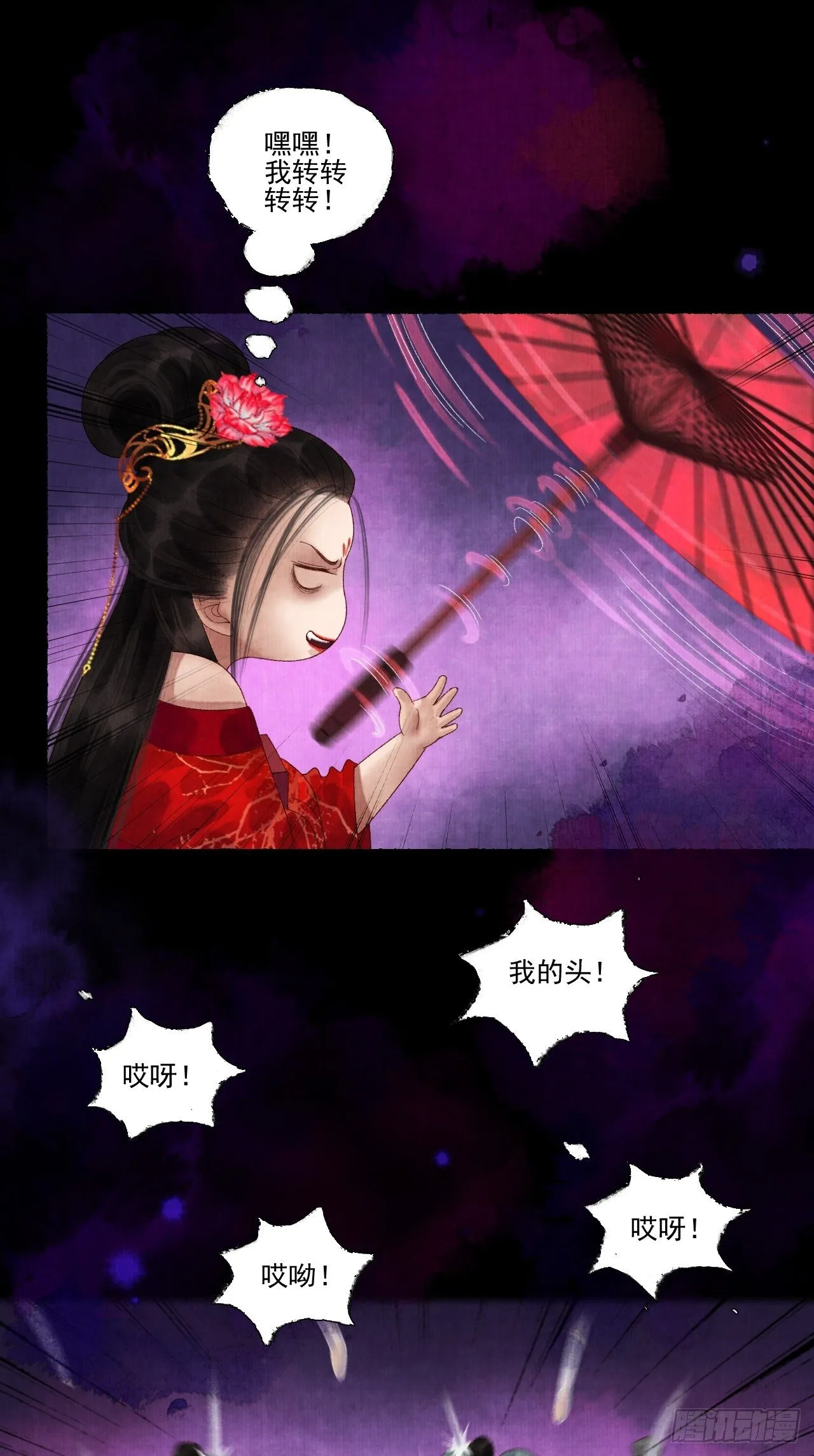 往事心结 第16页