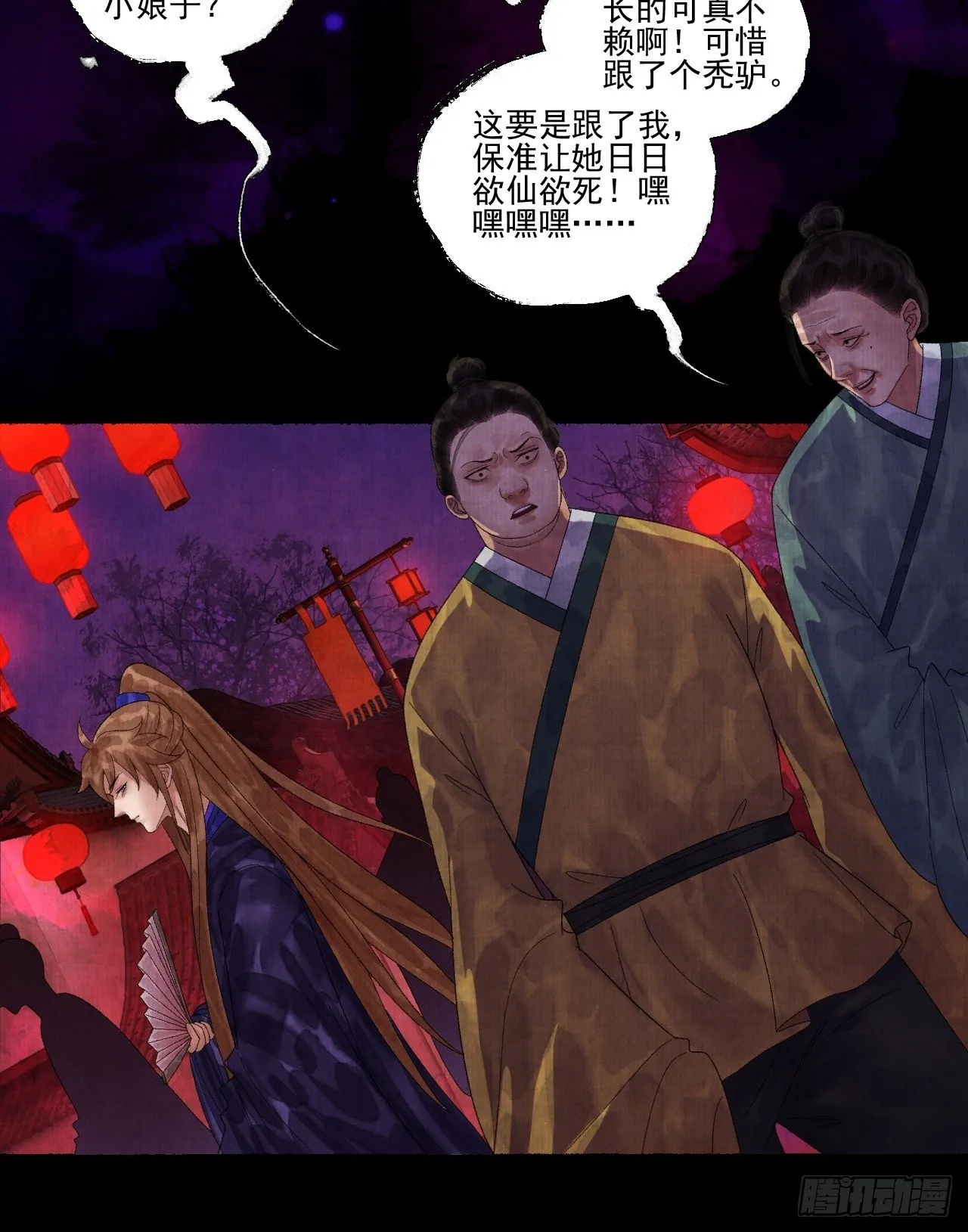 往事心结 第18页