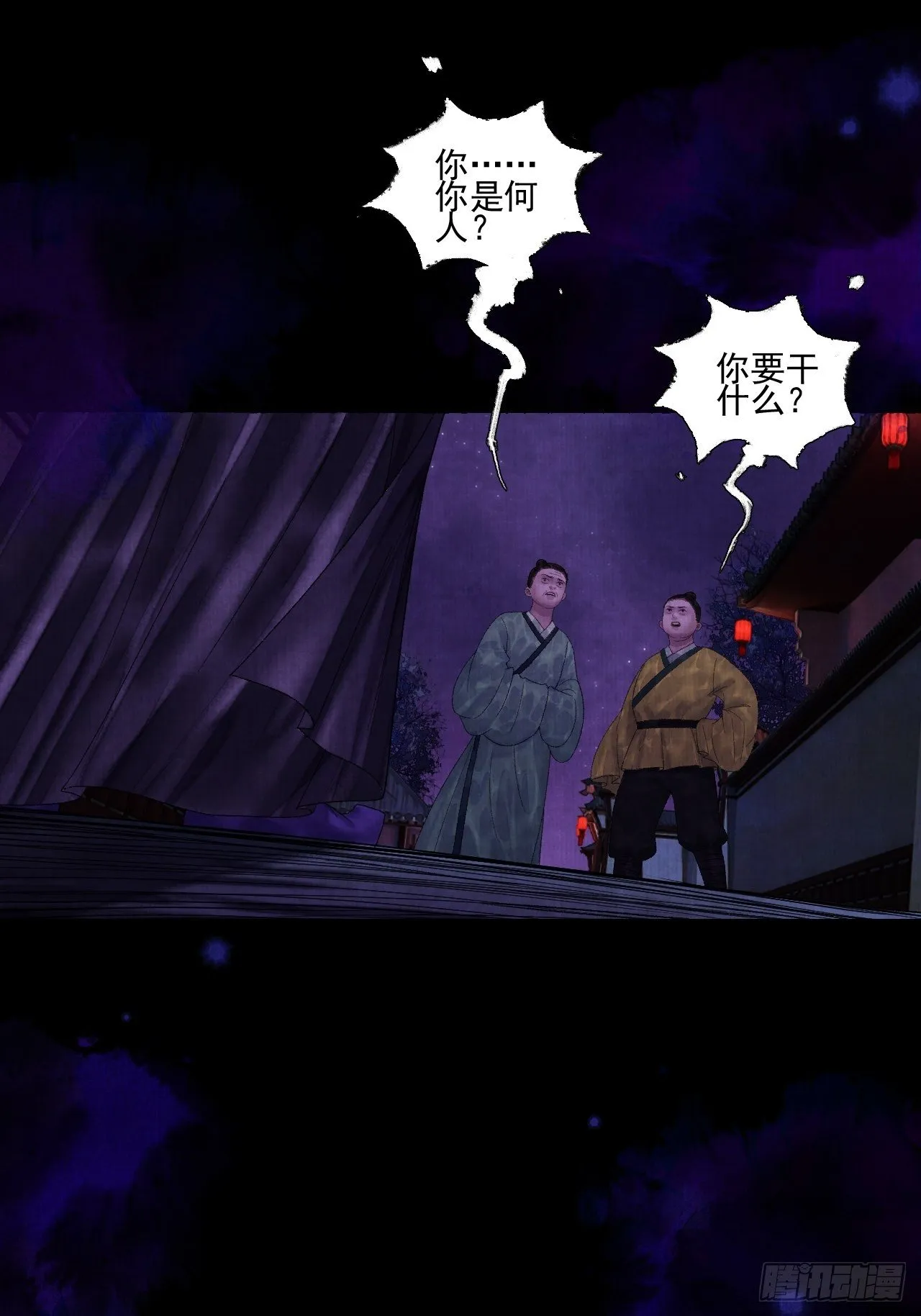 往事心结 第19页