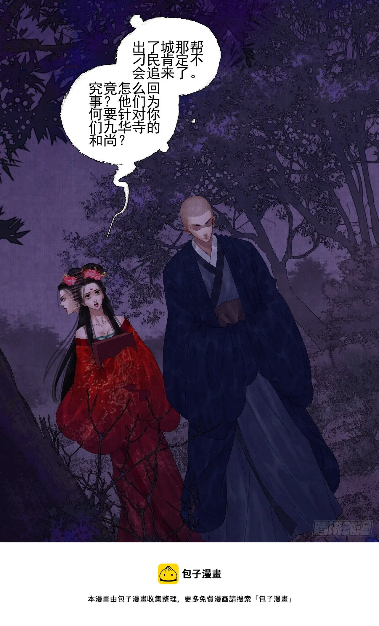往事心结 第21页