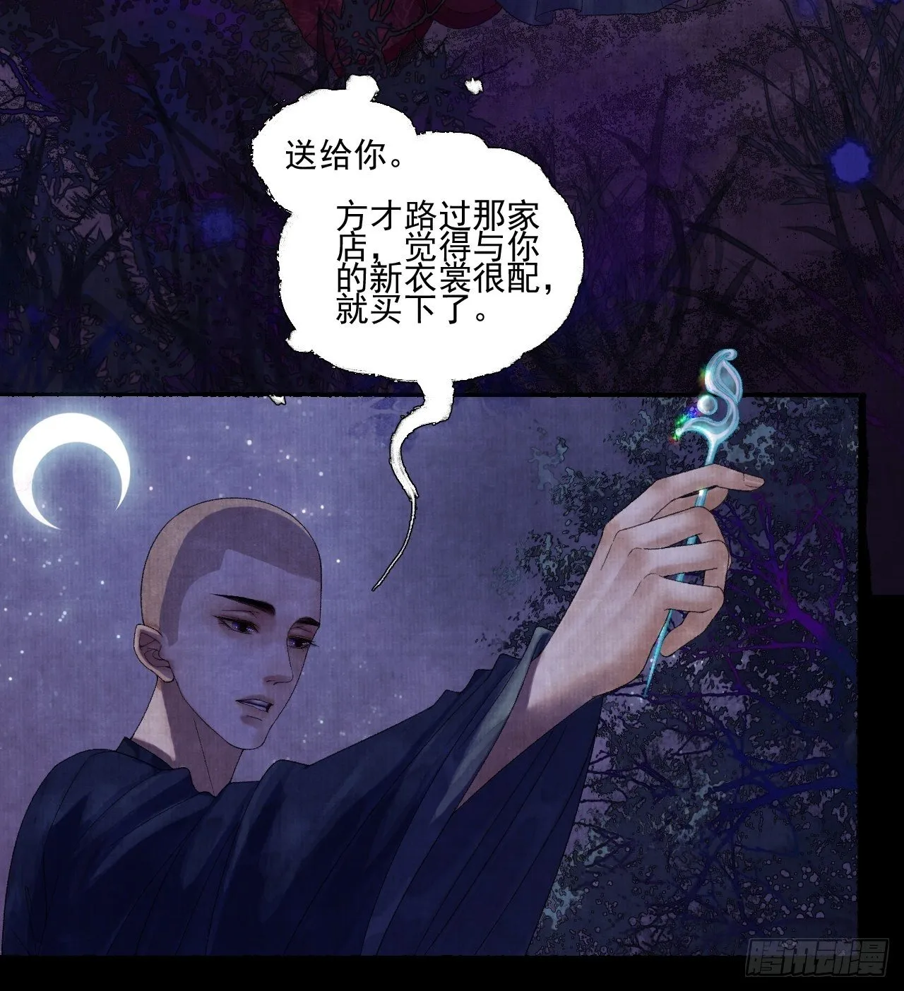 往事心结 第22页