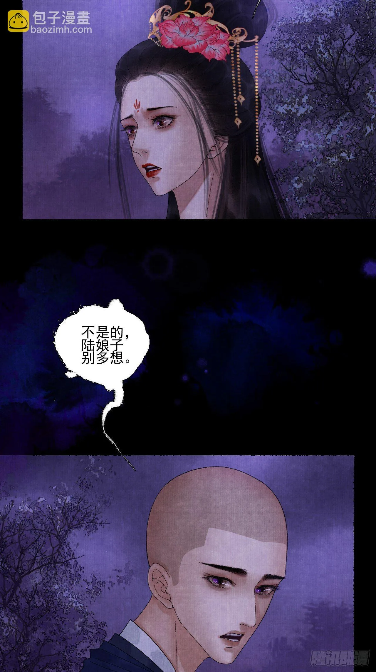 往事心结 第24页
