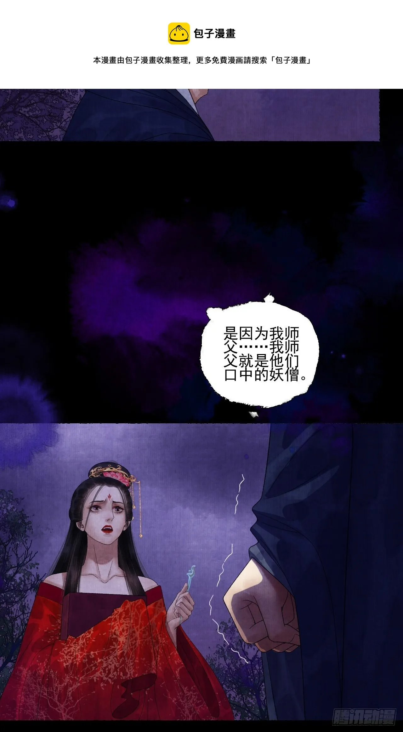 往事心结 第25页