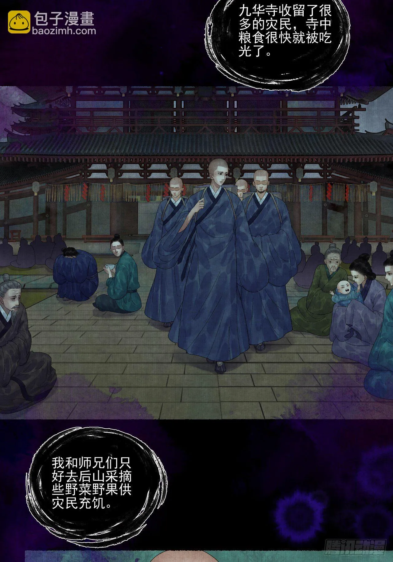 往事心结 第27页