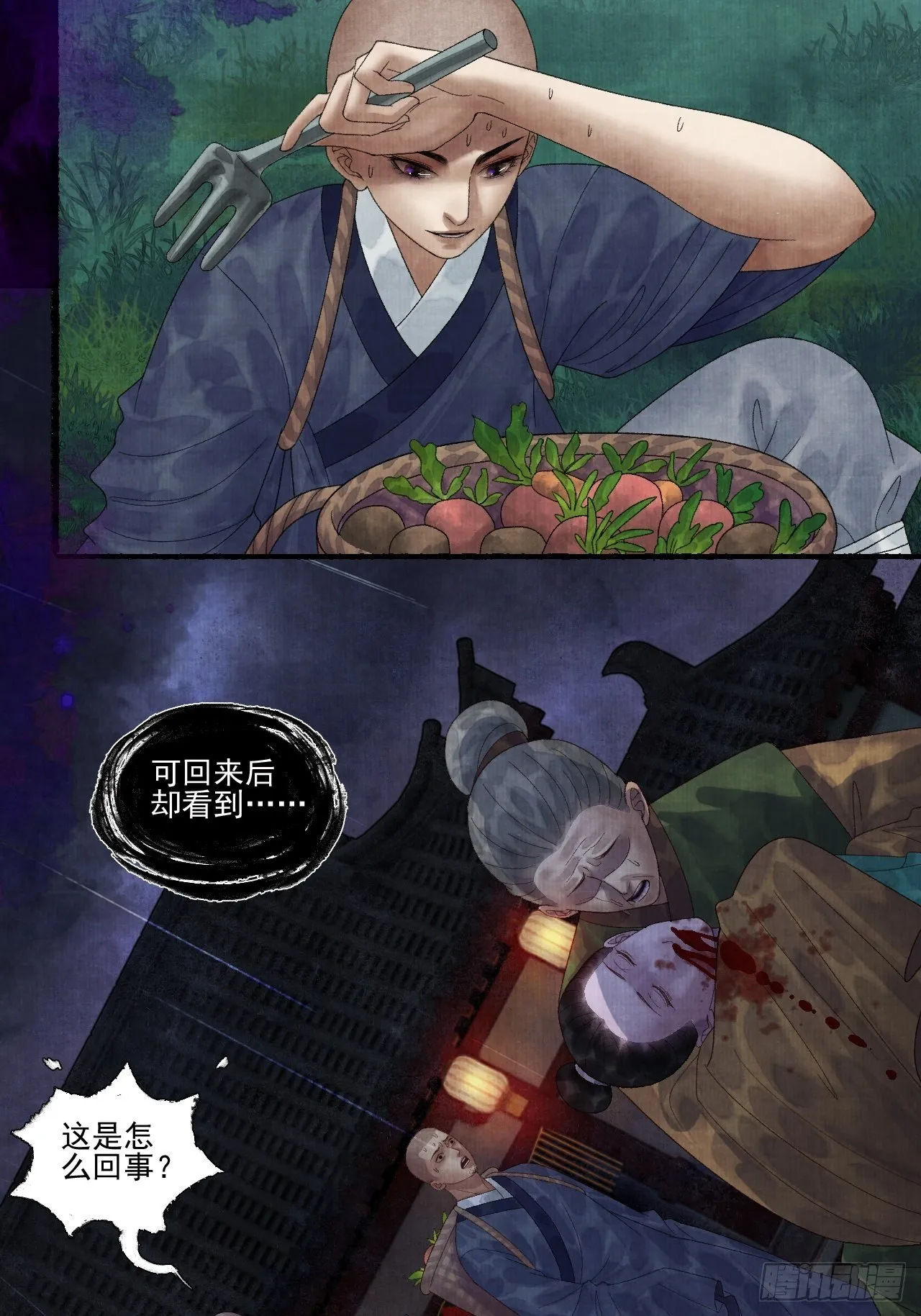往事心结 第28页