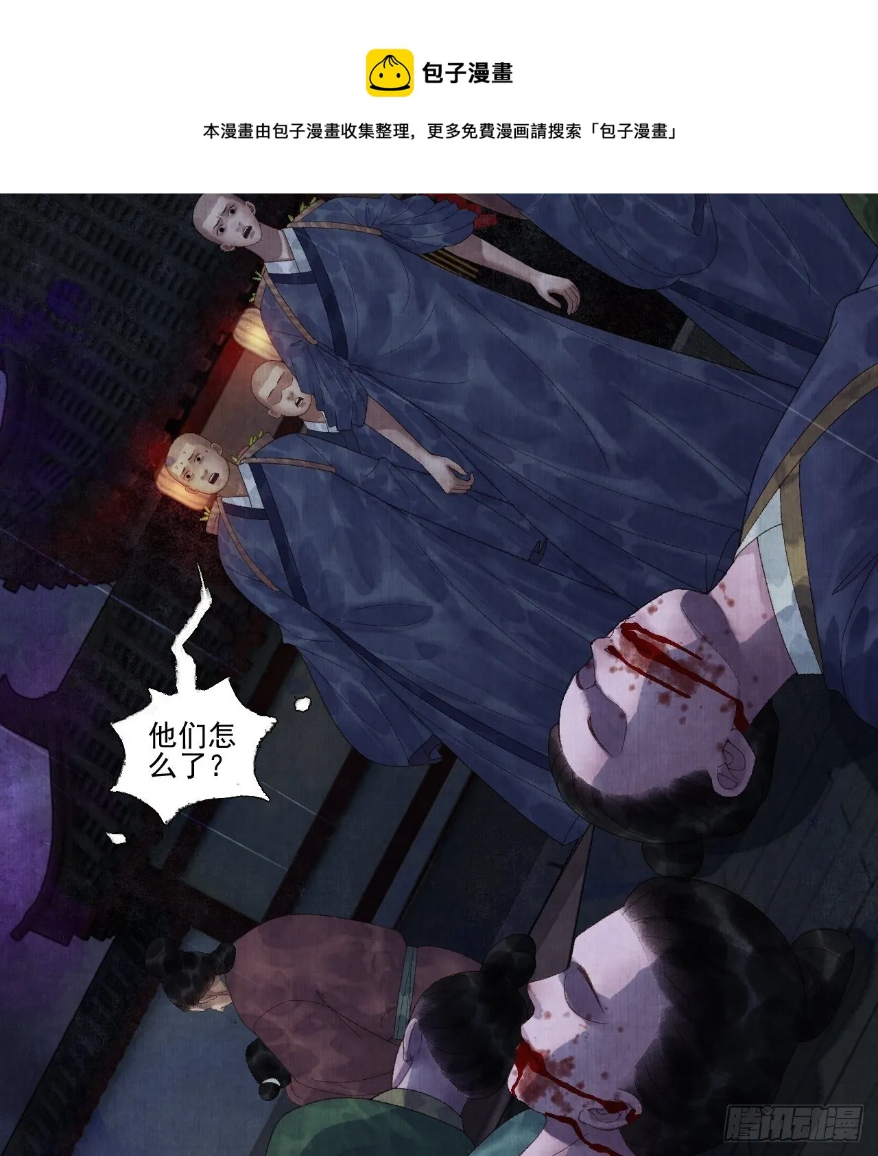 往事心结 第29页