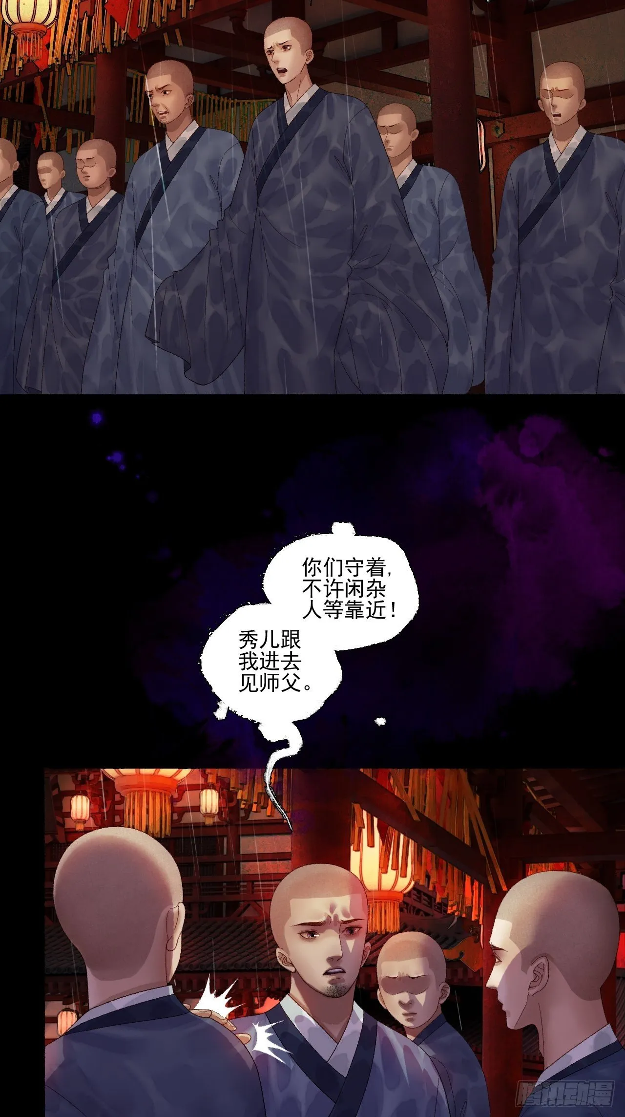 往事心结 第31页