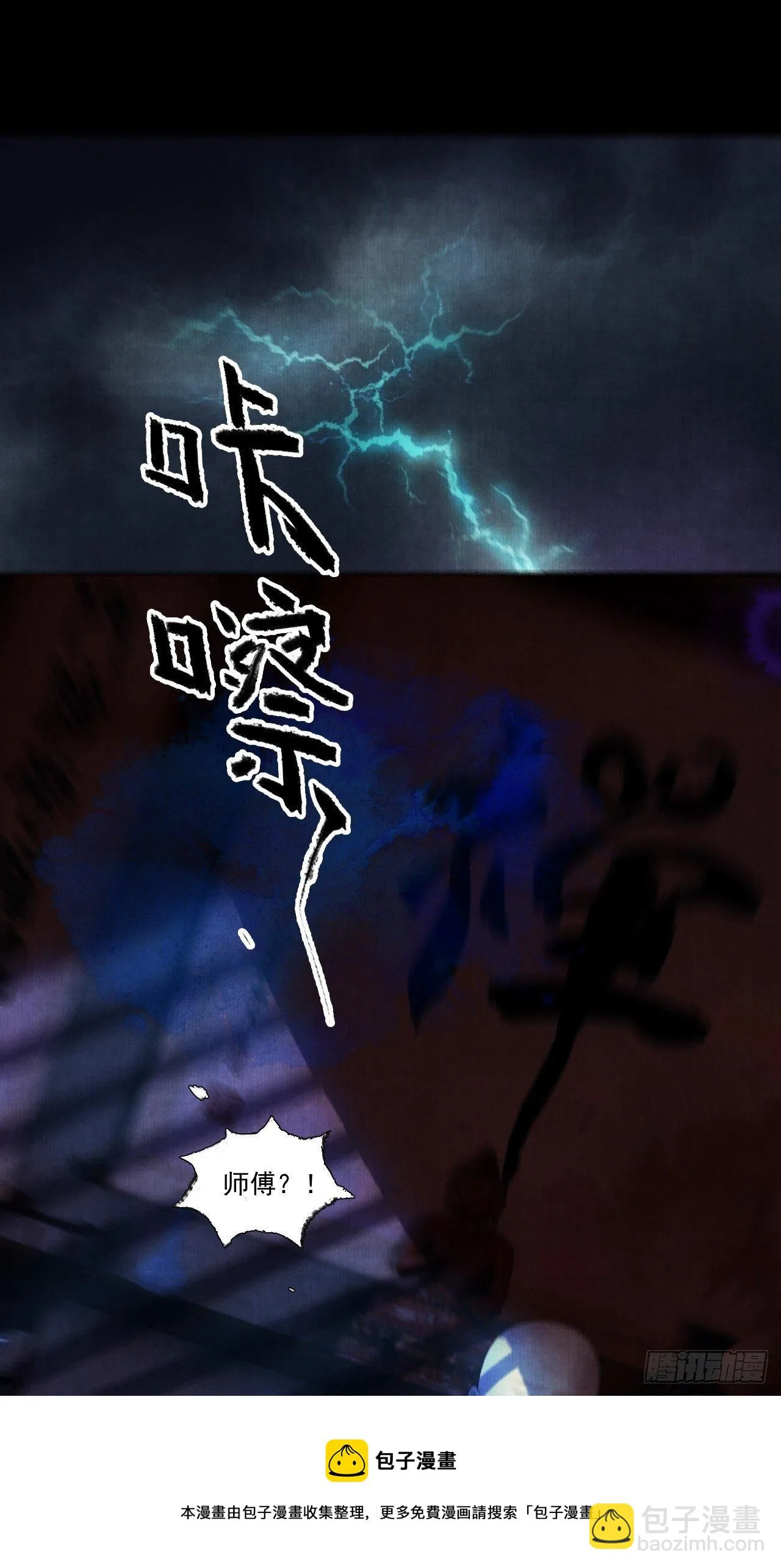 往事心结 第33页