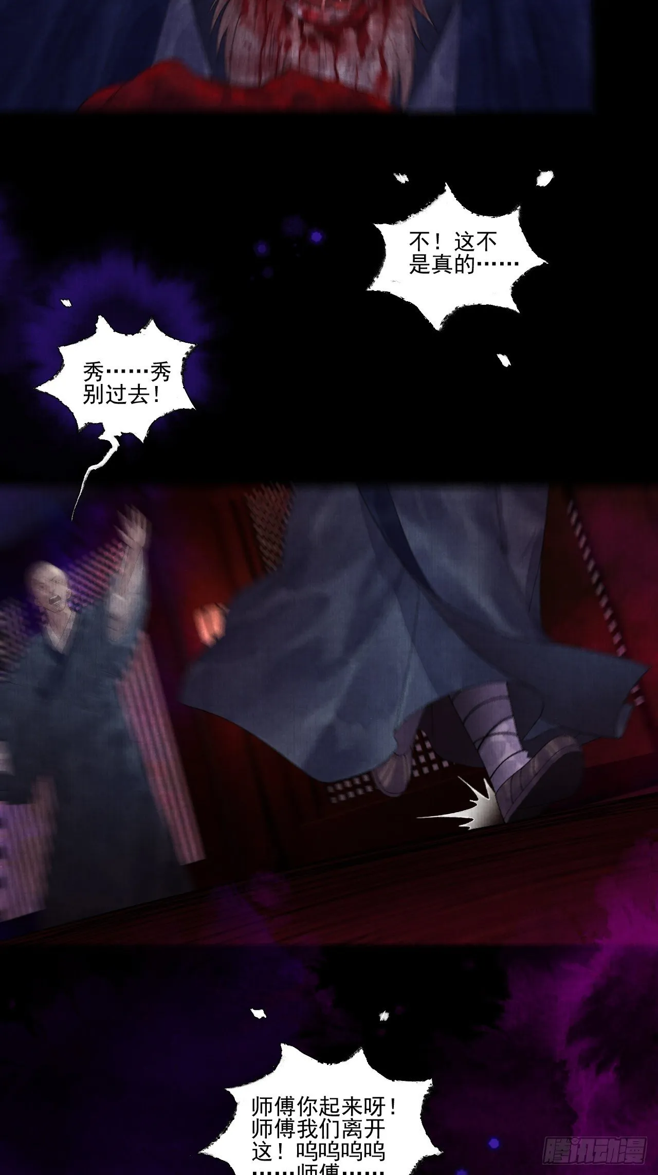 往事心结 第35页