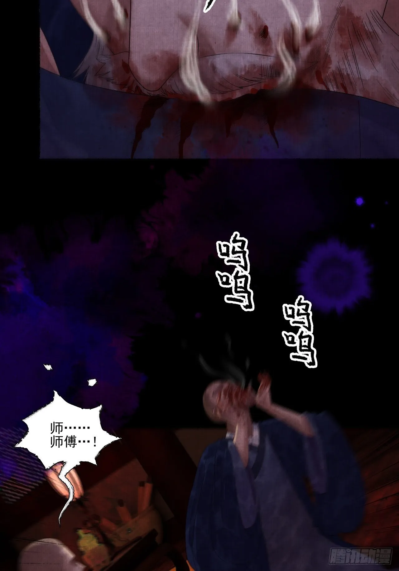往事心结 第39页
