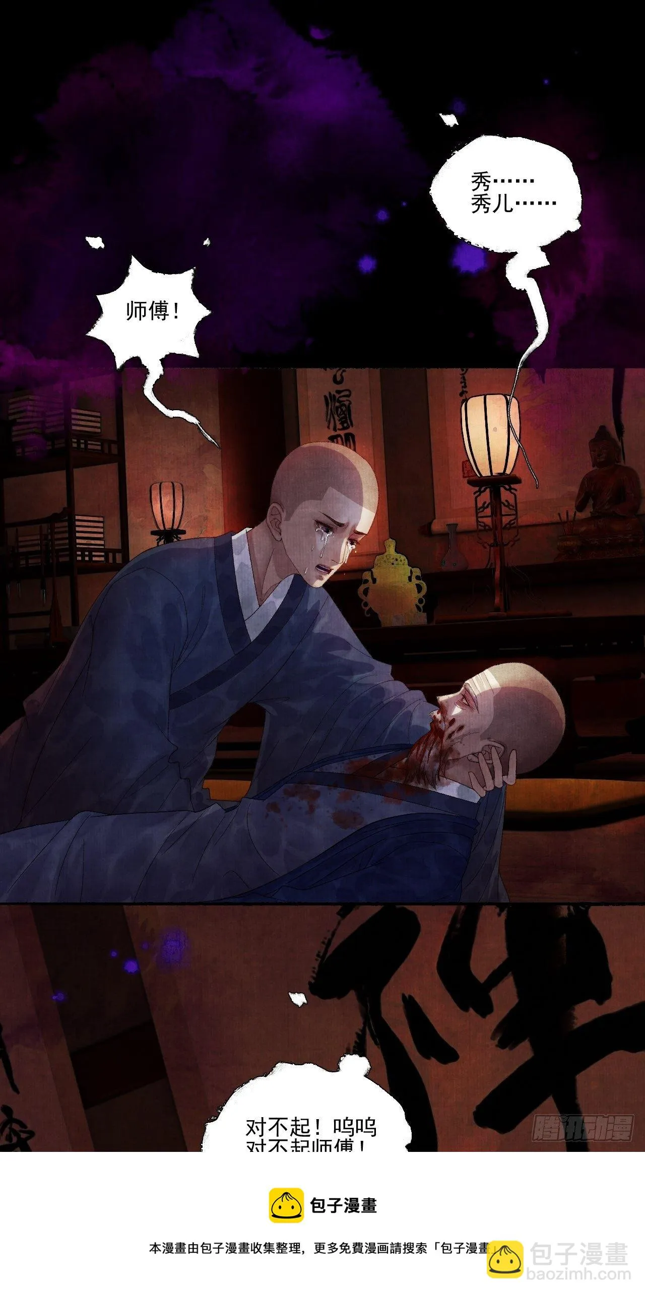 往事心结 第41页