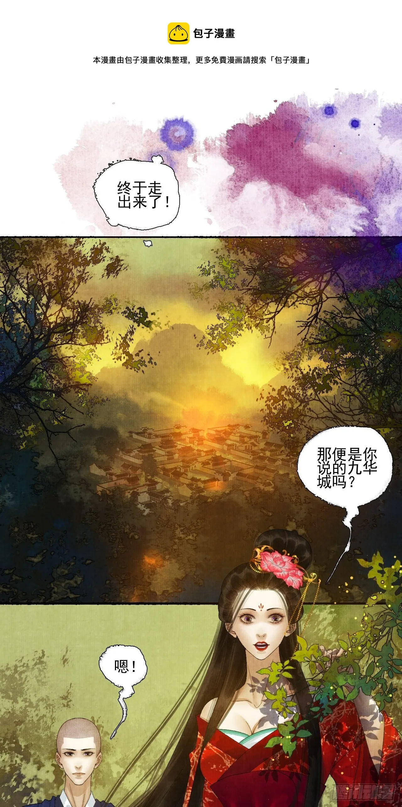 第二十二话 补刀的来了 第5页