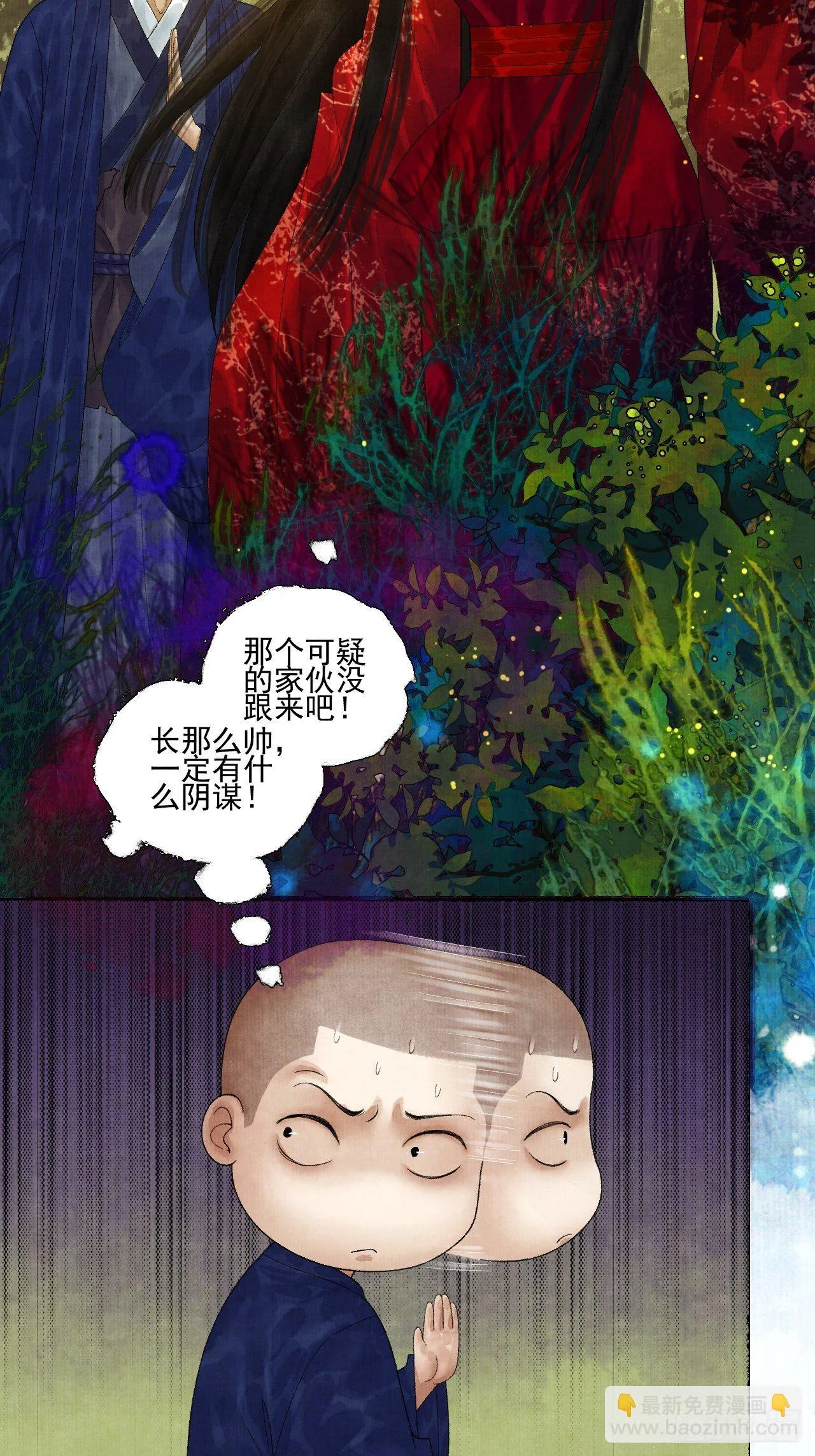 第二十二话 补刀的来了 第6页