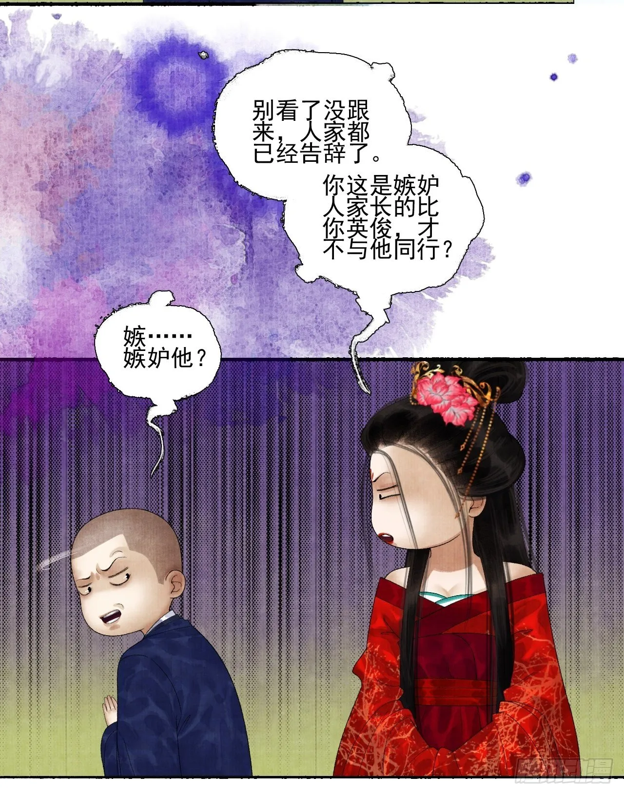 第二十二话 补刀的来了 第7页