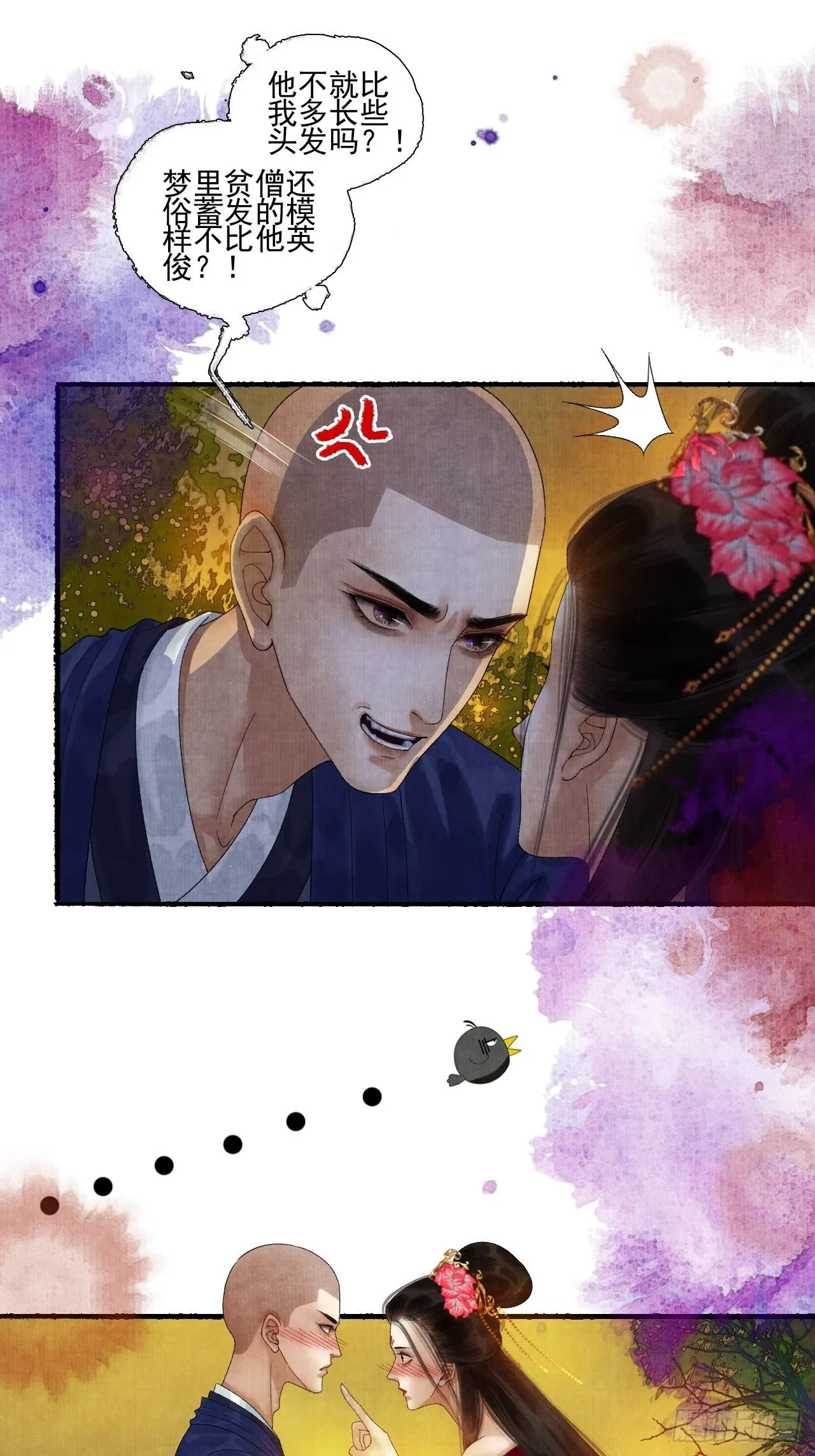 第二十二话 补刀的来了 第8页