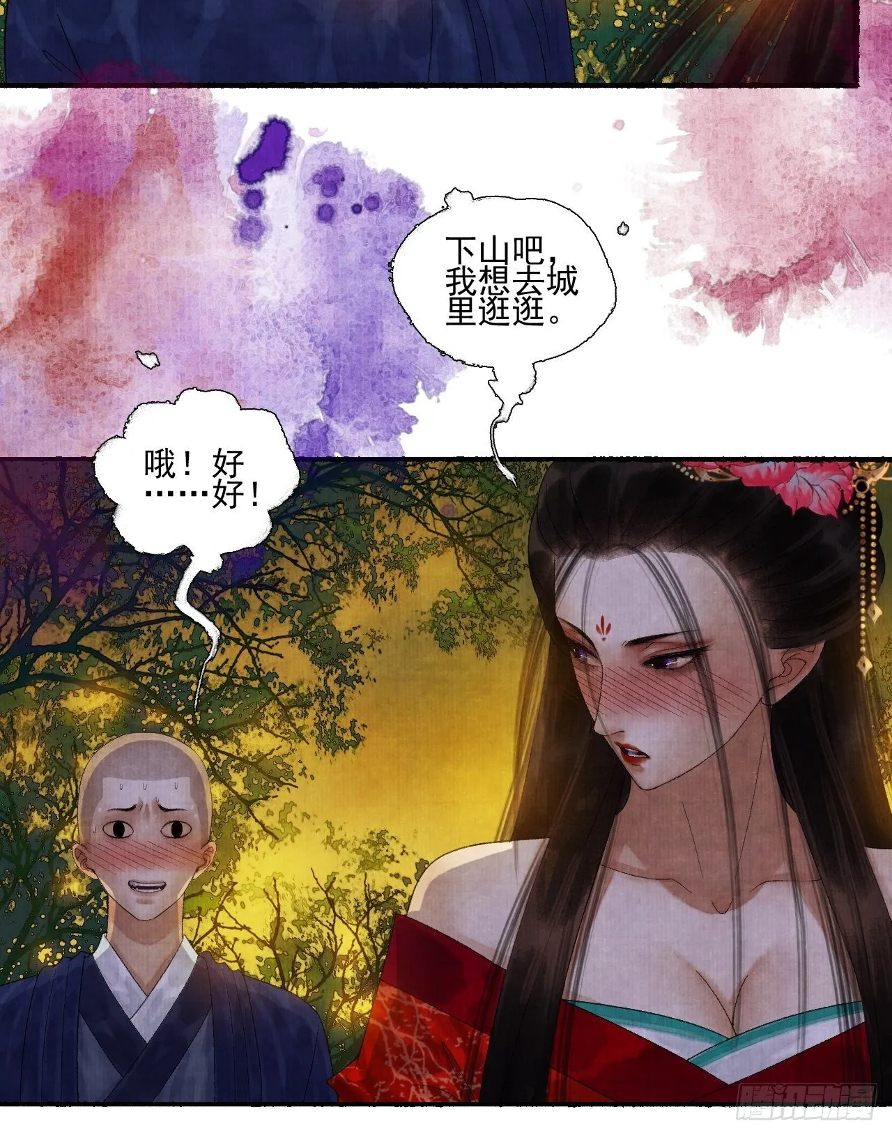 第二十二话 补刀的来了 第10页
