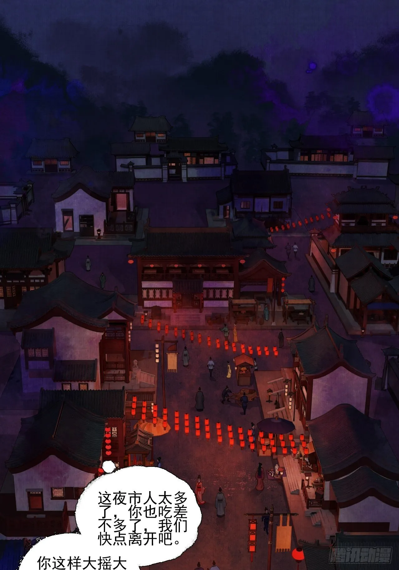 第二十二话 补刀的来了 第11页