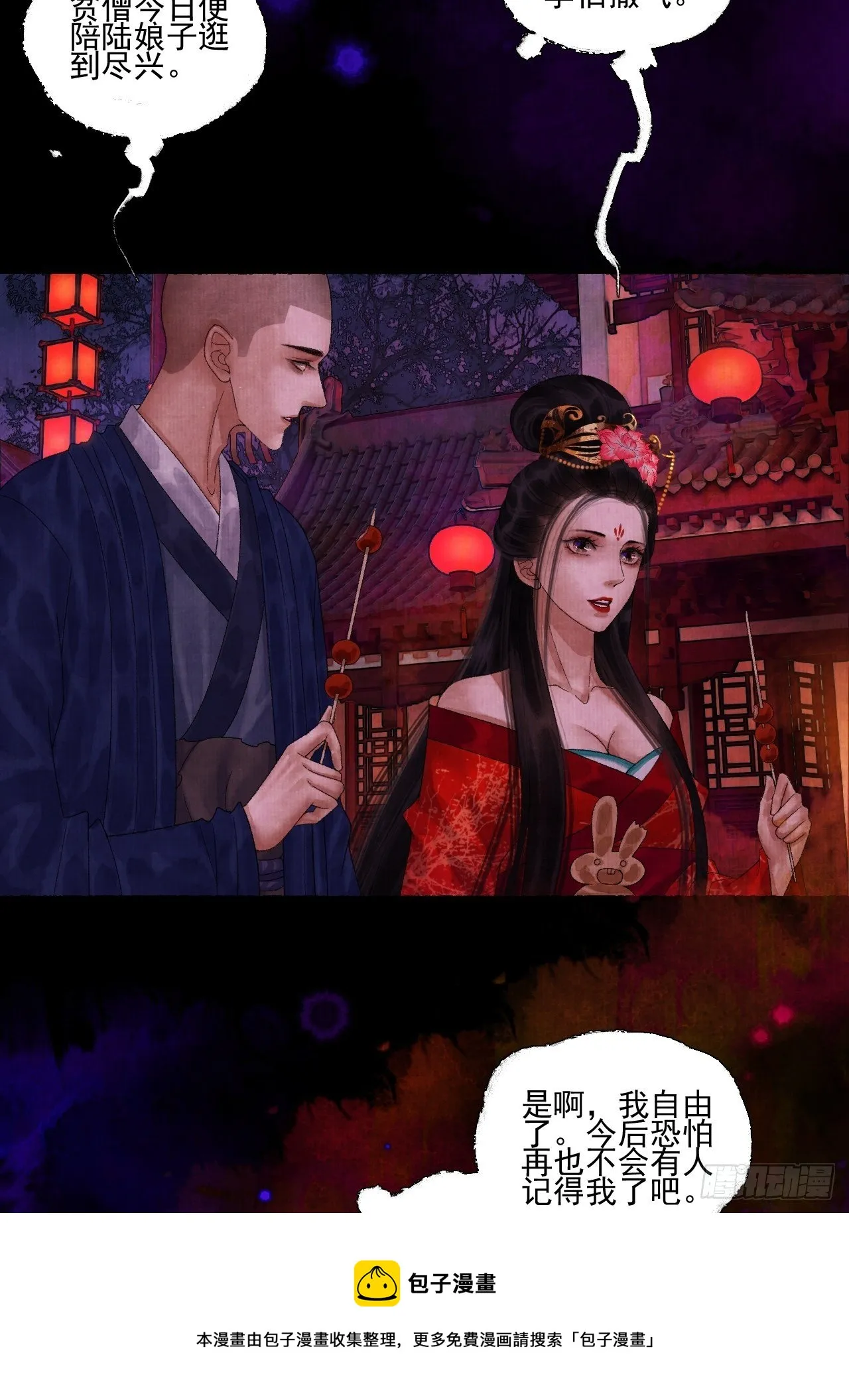 第二十二话 补刀的来了 第13页