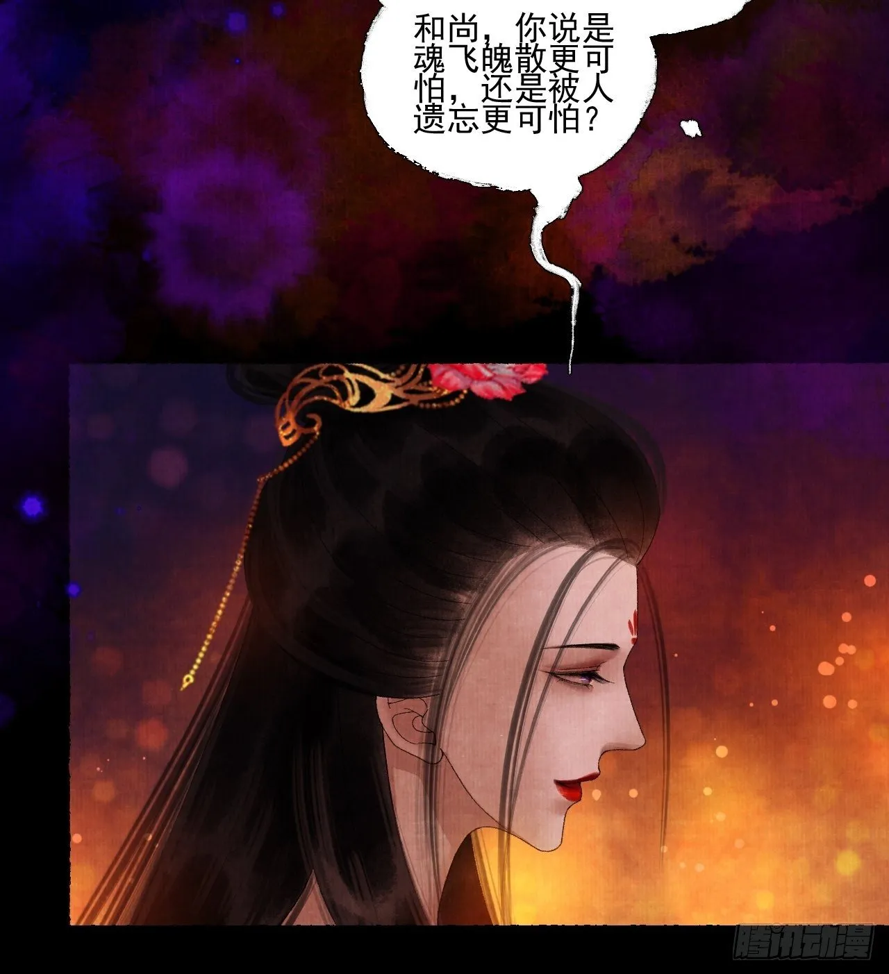 第二十二话 补刀的来了 第14页