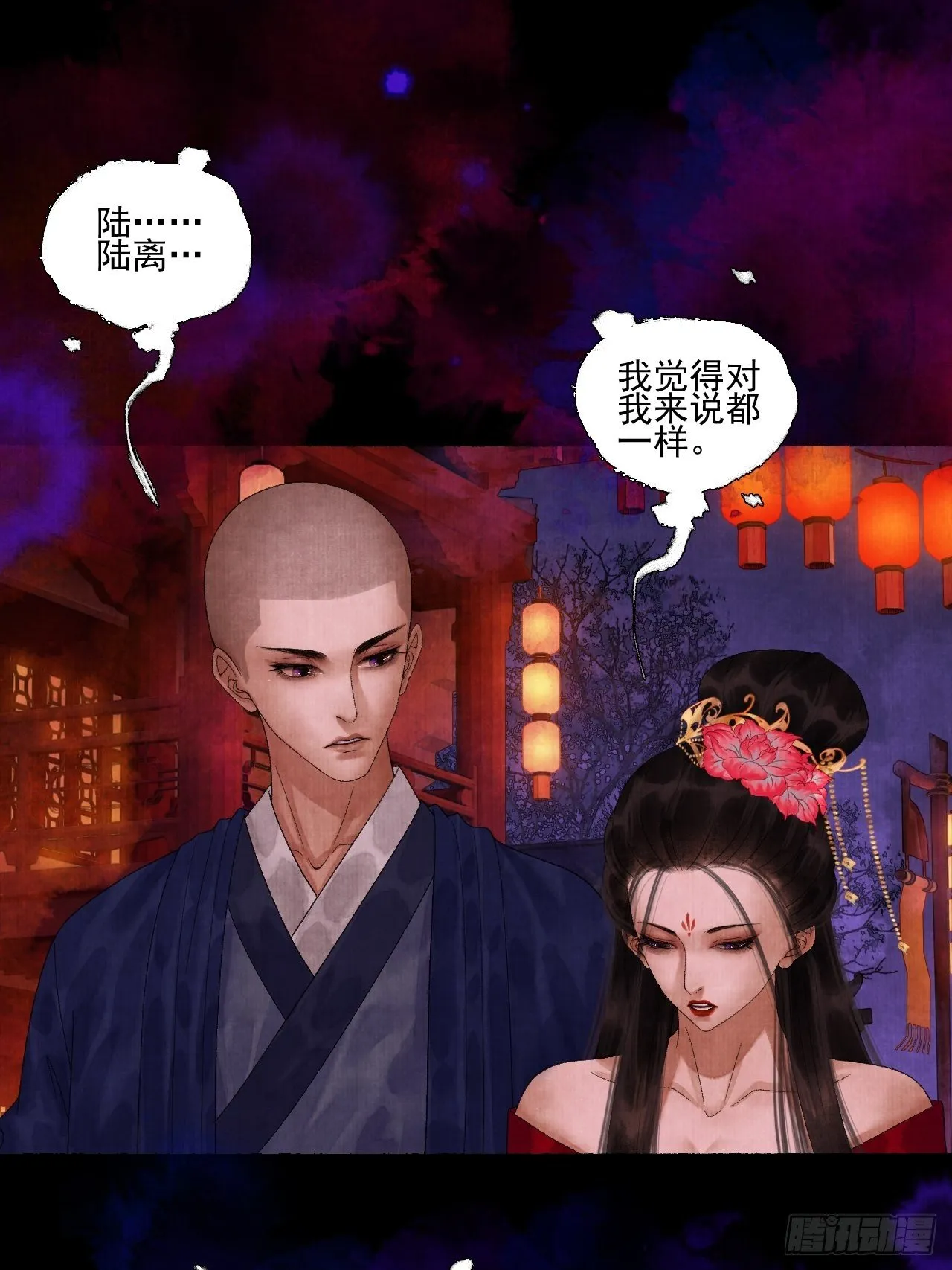 第二十二话 补刀的来了 第15页