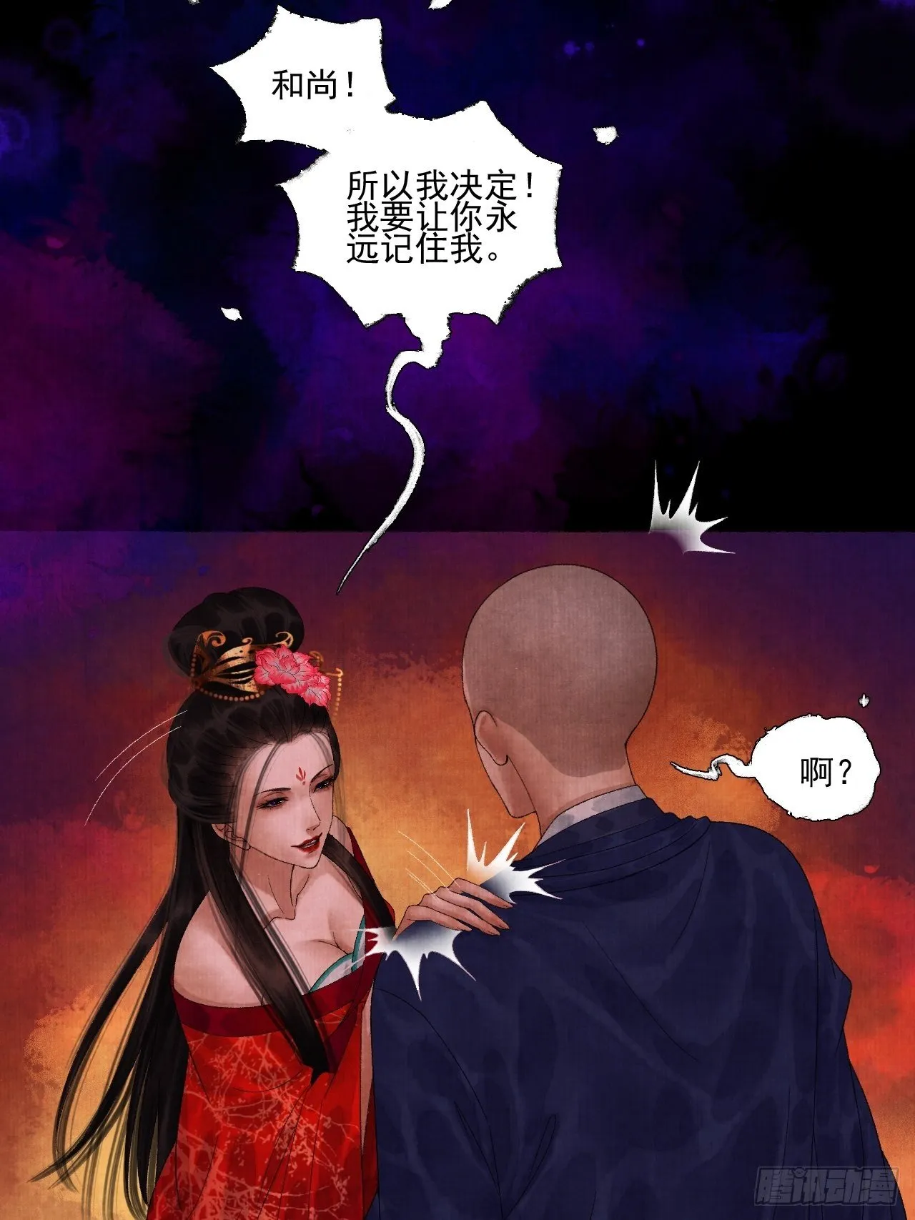 第二十二话 补刀的来了 第16页