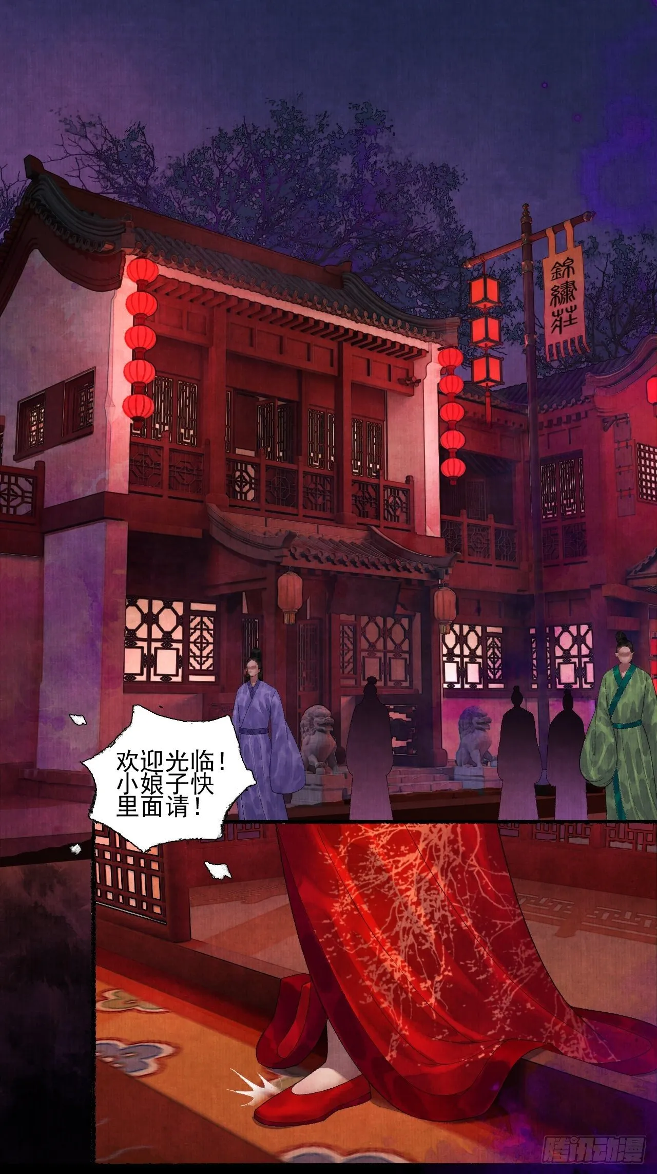 第二十二话 补刀的来了 第18页