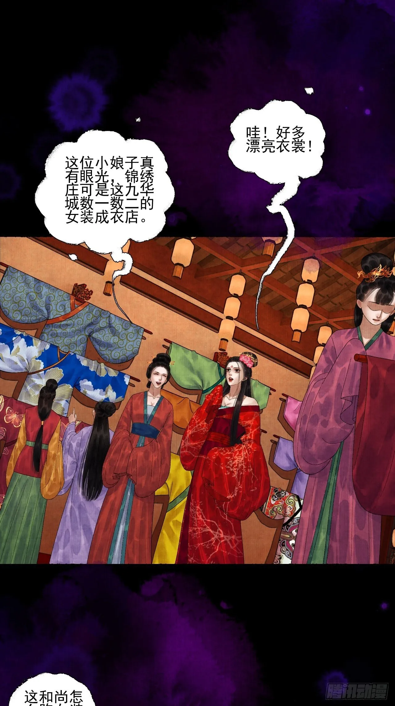 第二十二话 补刀的来了 第19页